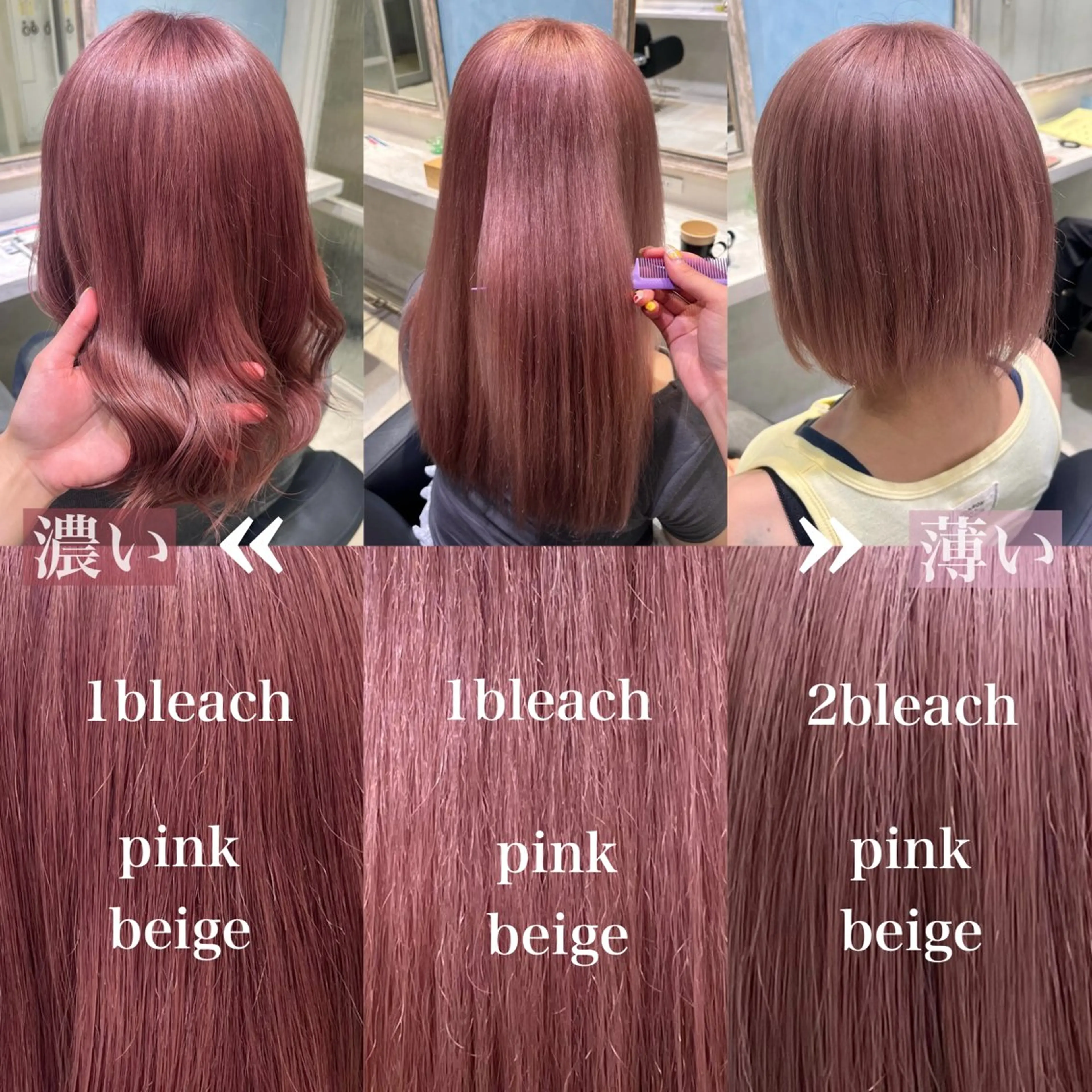 カラー ベージュカラー ピンクカラー ピンクベージュ ヘアカラー 💖ブリーチ/暖色 𝐘𝐮𝐢💖のヘアスタイル