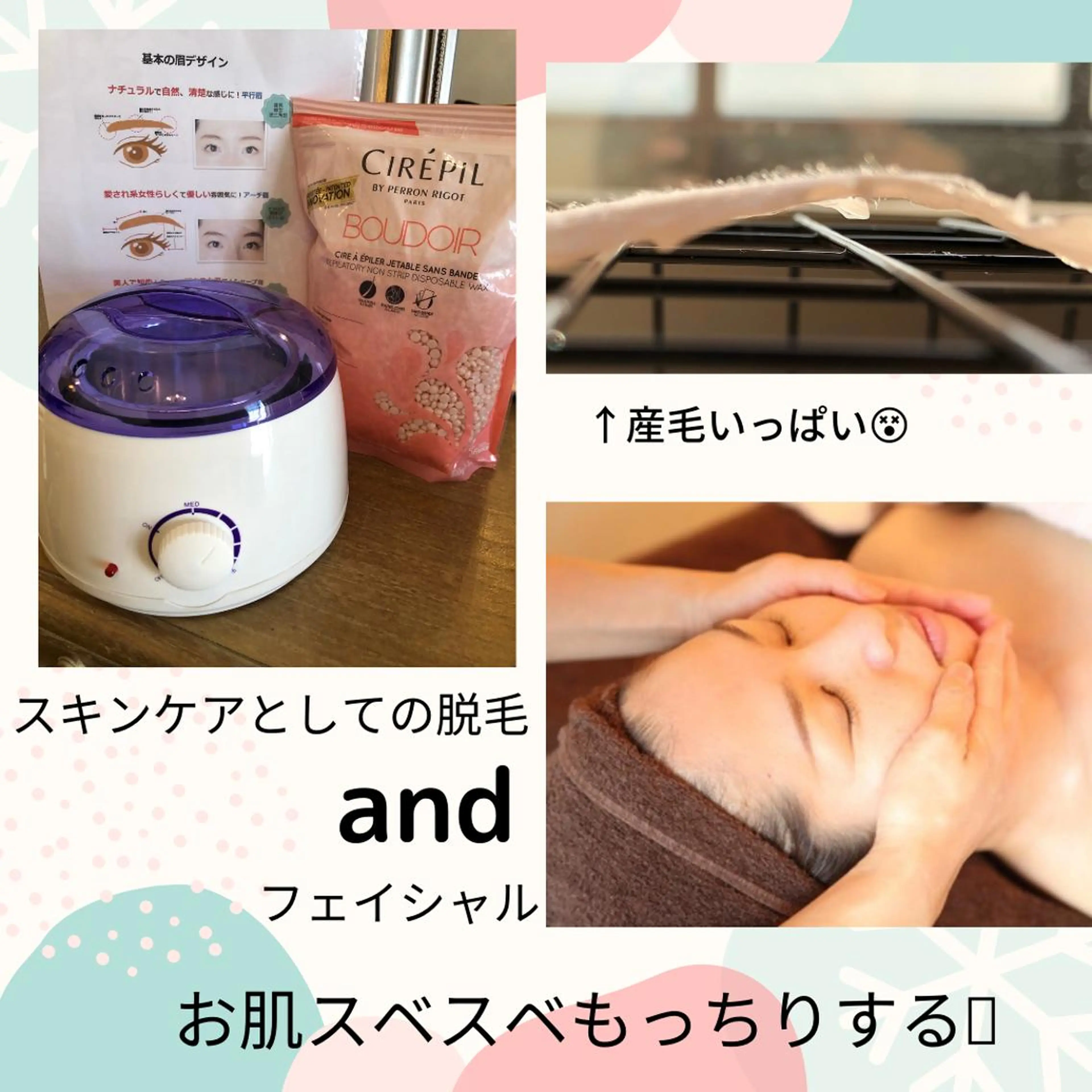 産毛をとってもっちりスベスベ肌へ♪【顔ワックス脱毛+コラーゲンフェイシャル】肌表面を綺麗にして栄養を入れ込みます！の写真