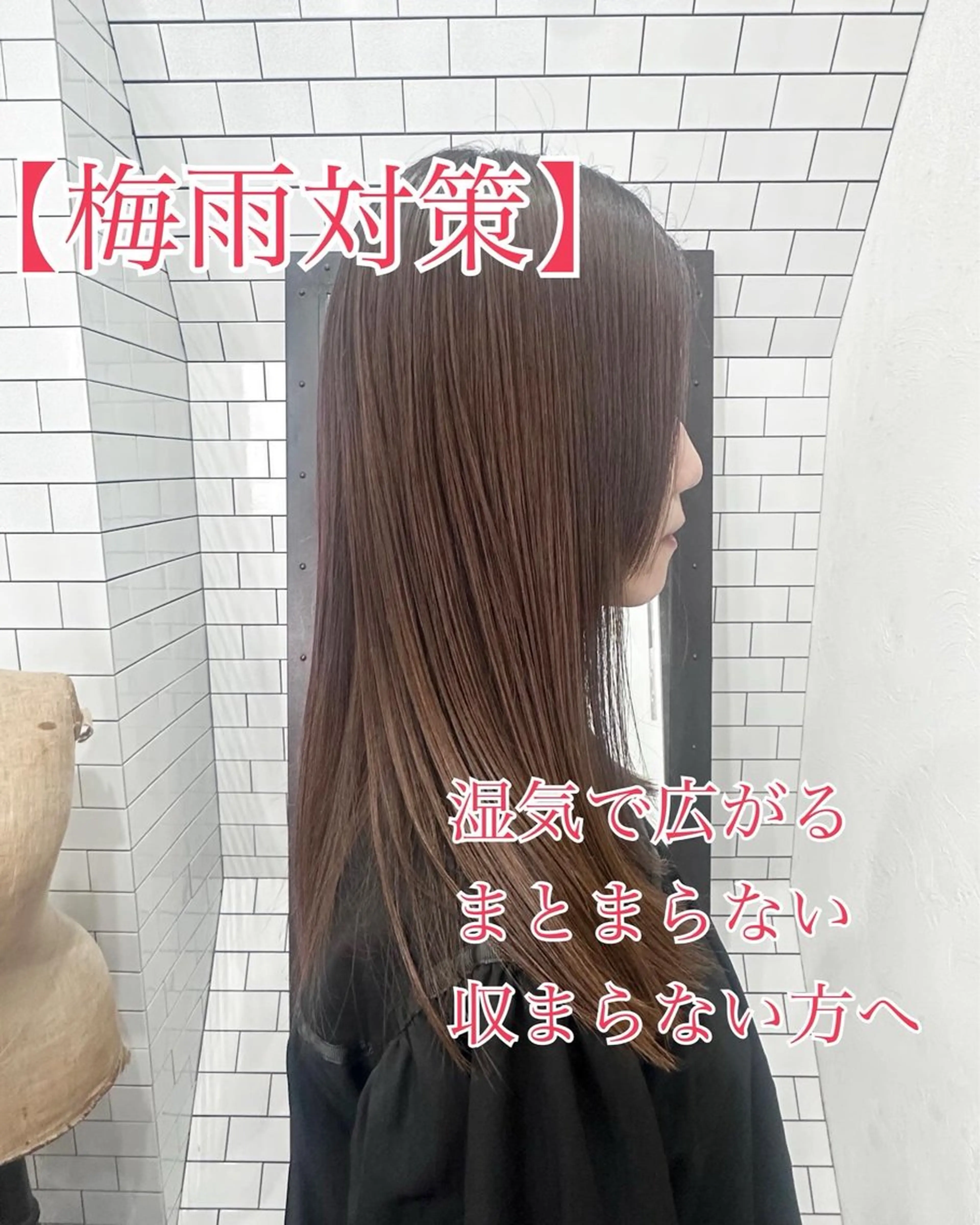 ロング カット 縮毛矯正 トリートメント 妙見 知洋のヘアスタイル