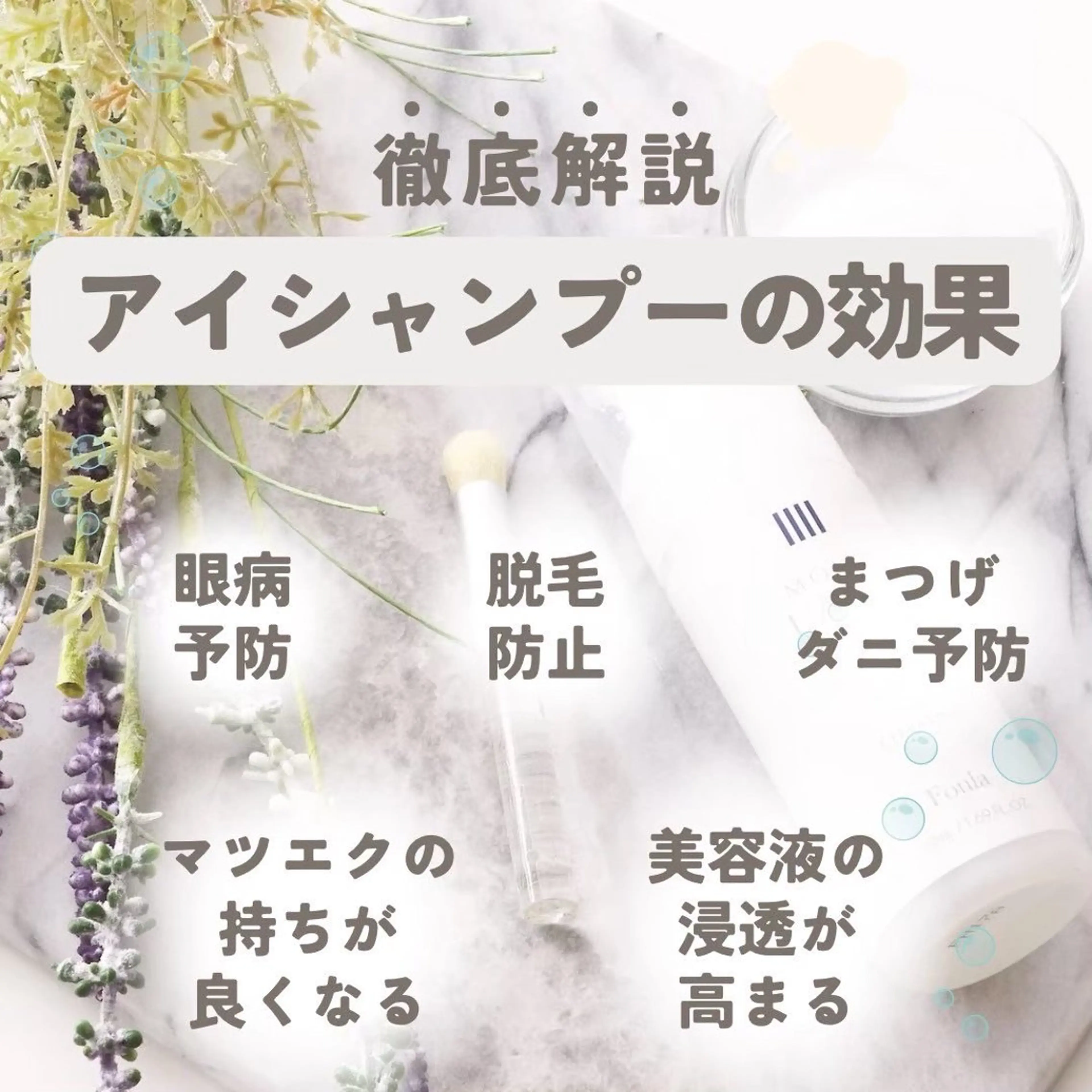 マツエク・マツパ Riel梅田店所属・Shinwada Minamiのマツエク・マツパデザイン