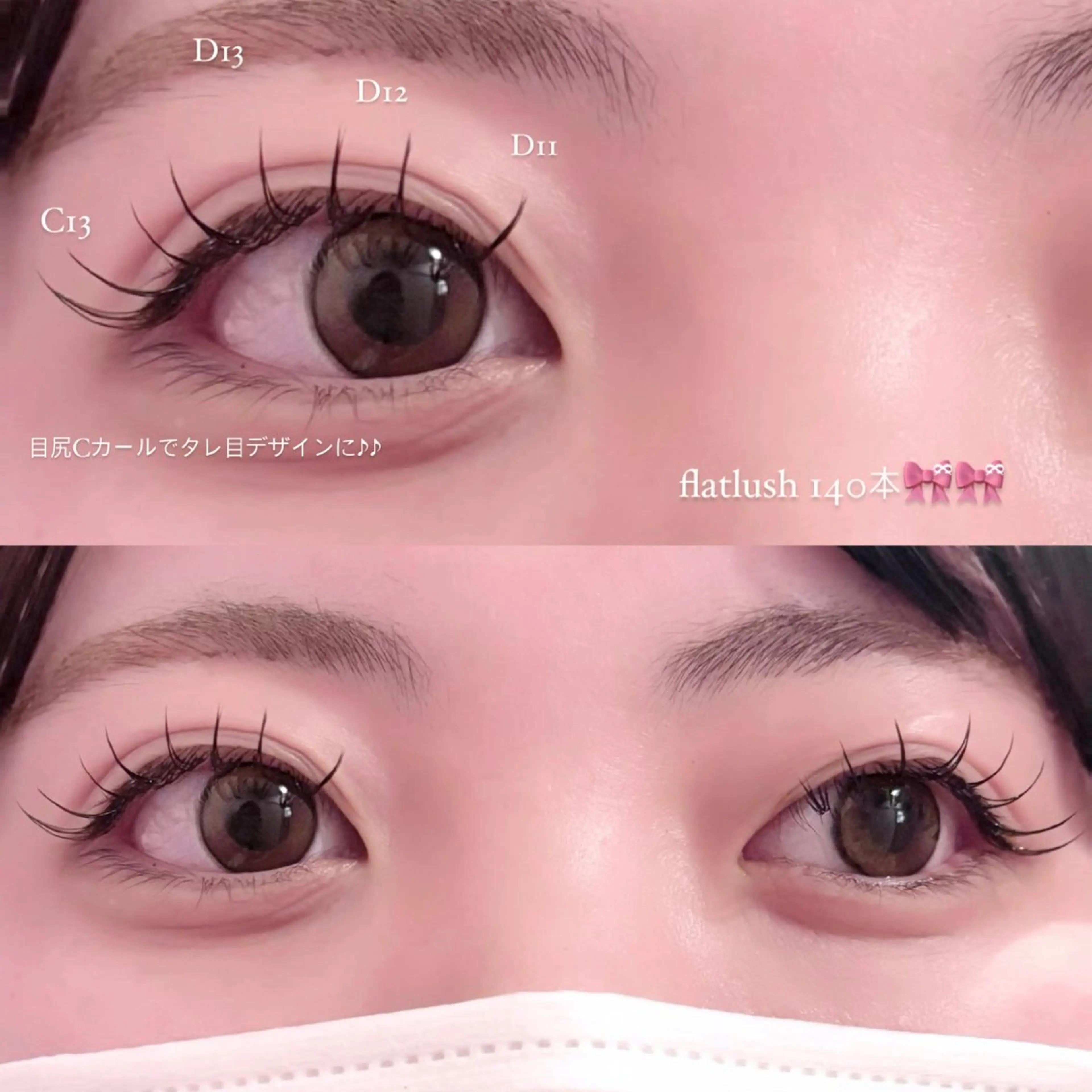 マツエク・マツパ PINO by uni所属・水道 結菜のマツエク・マツパデザイン