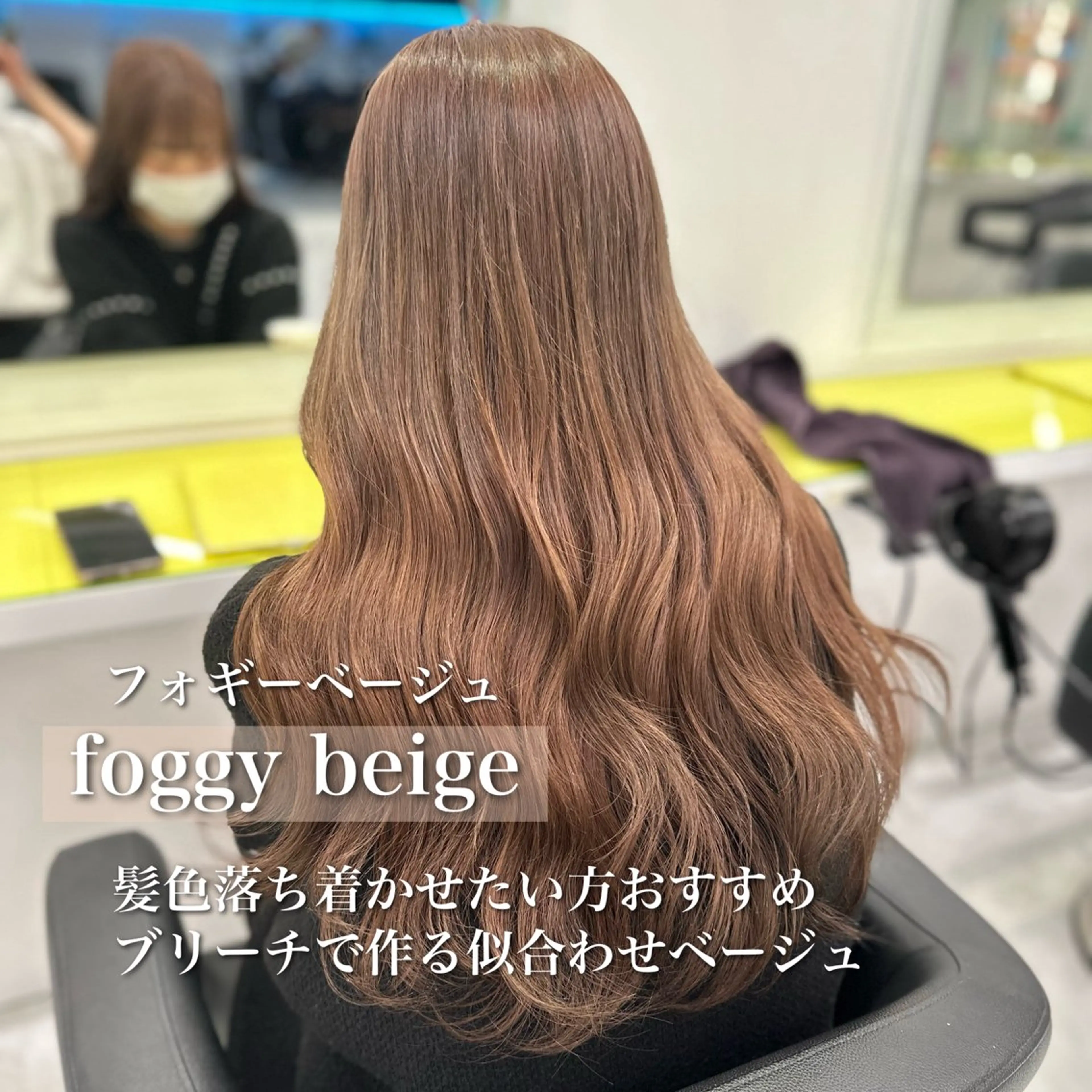 ロング カラー ベージュカラー 透明感カラー 似合わせカット ♡ダブルカラー特化♡ miyuのヘアスタイル