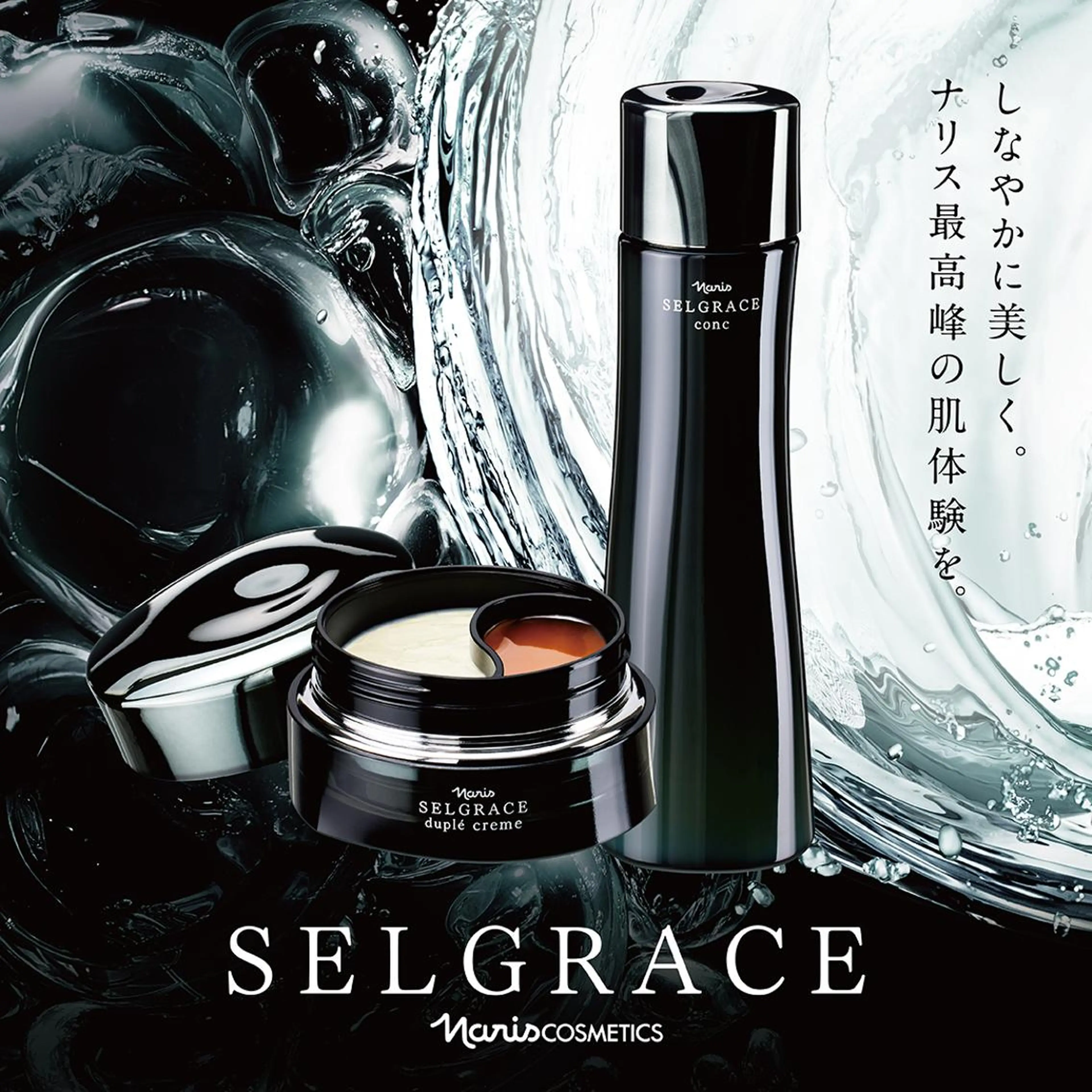 エル美容室所属・oshima yuukiのマツエク・マツパデザイン