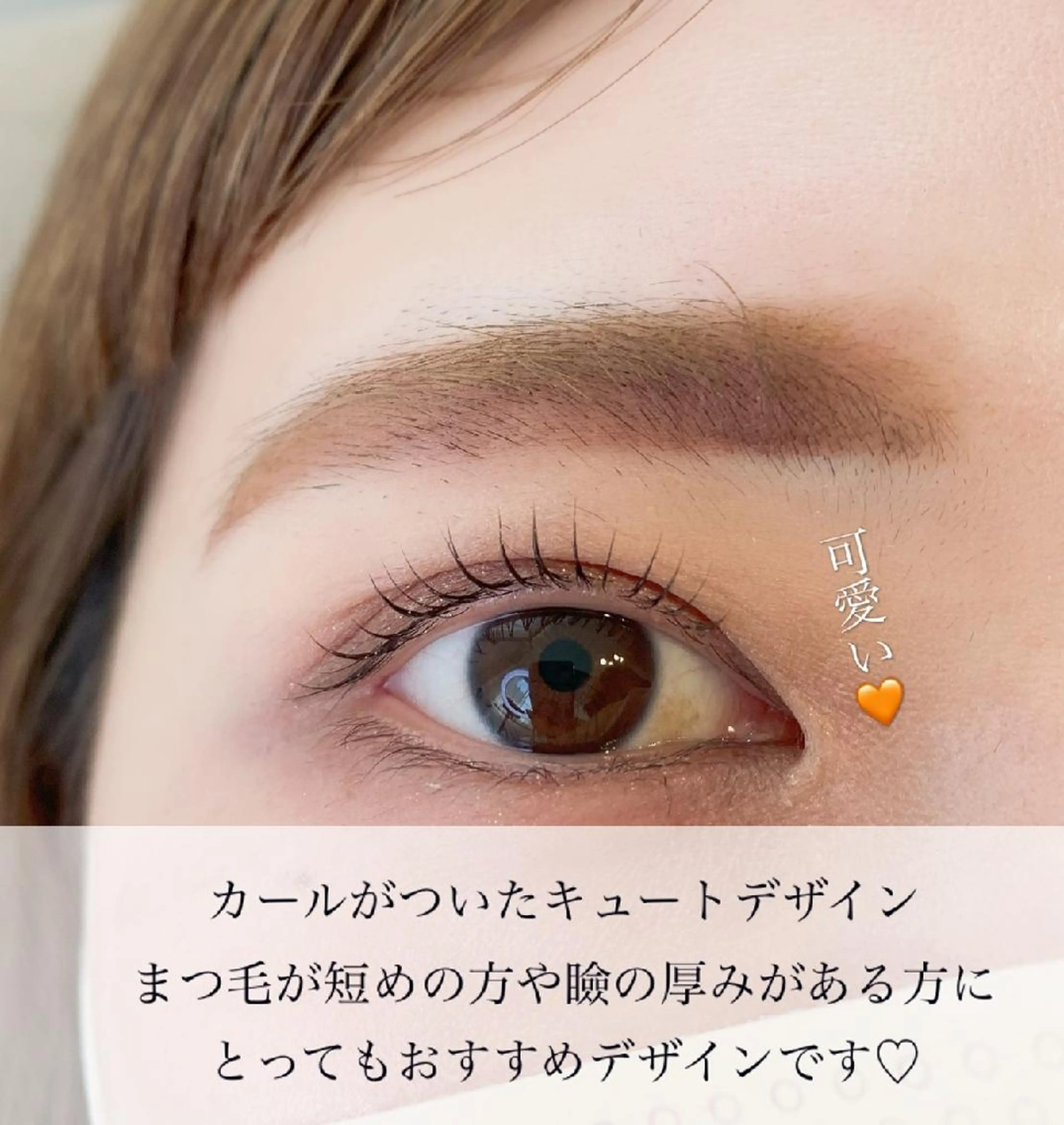 マツエク・マツパ Eyelash  salon MoNaの眉毛・アイブロウイメージ