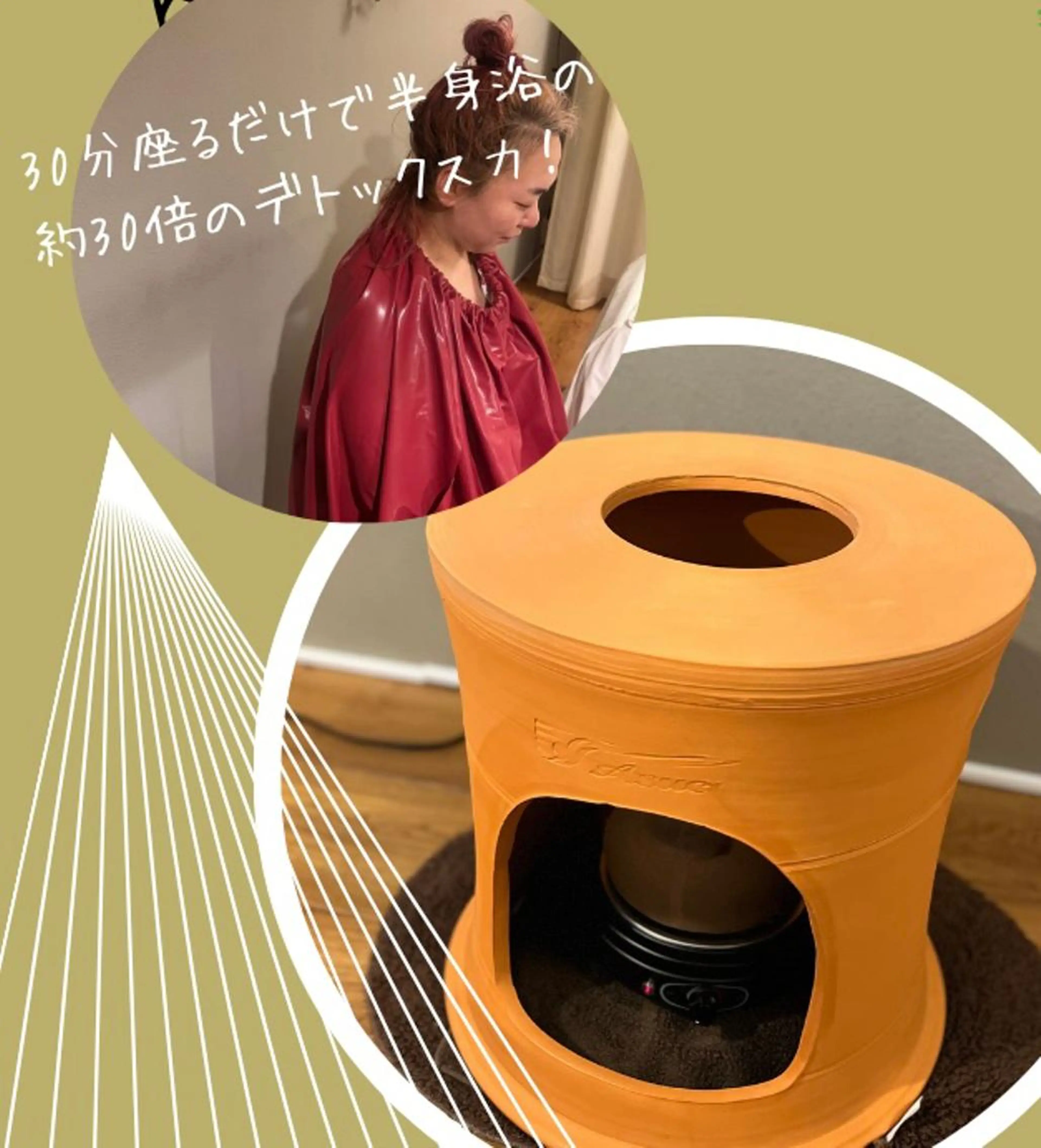 初回限定価格！黄土よもぎ蒸し　30分の写真