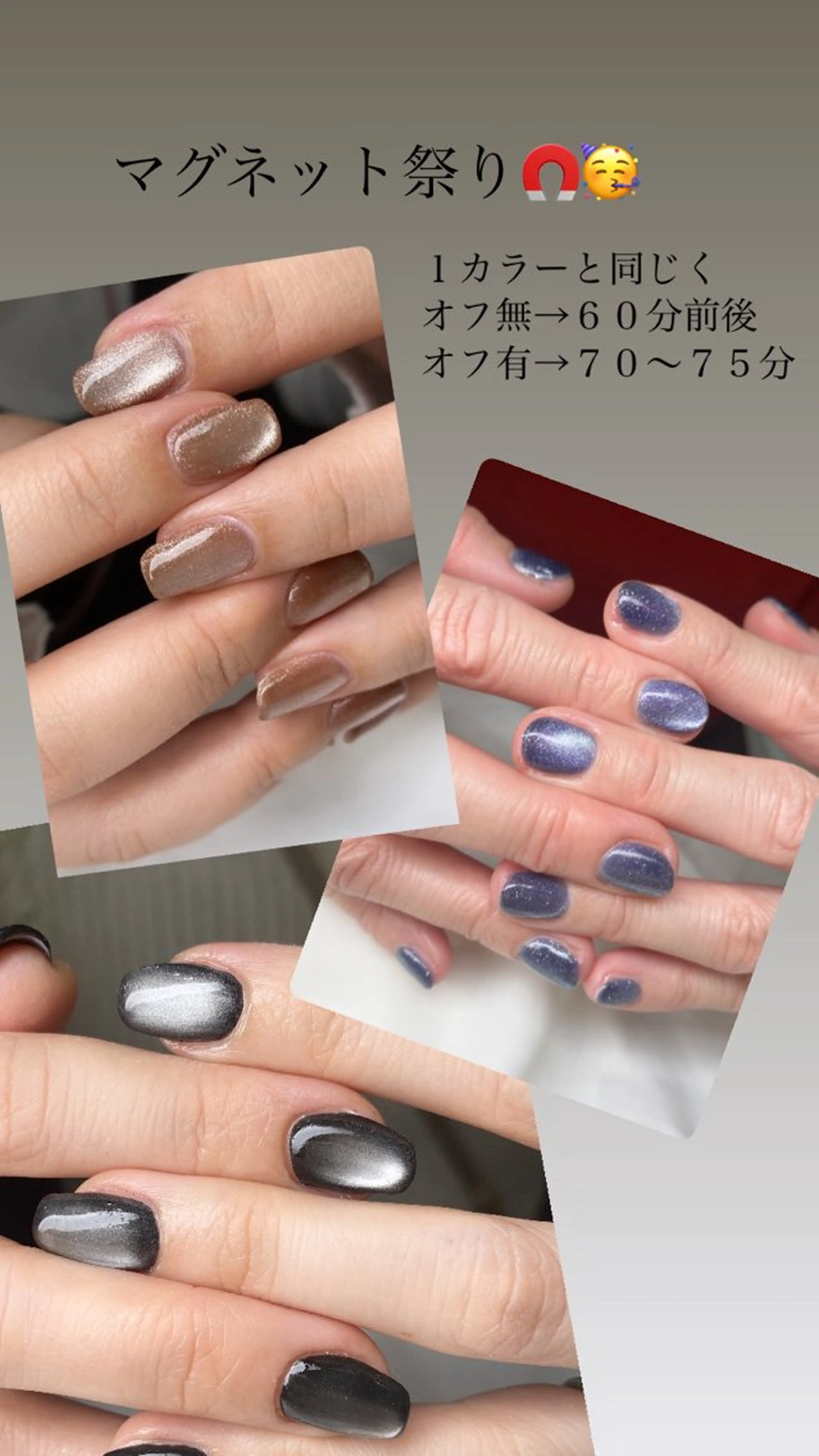 ネイル マグネットネイル ハンドネイル Amandine所属・渋谷/4週間取れない フィルイン/パラのネイルデザイン