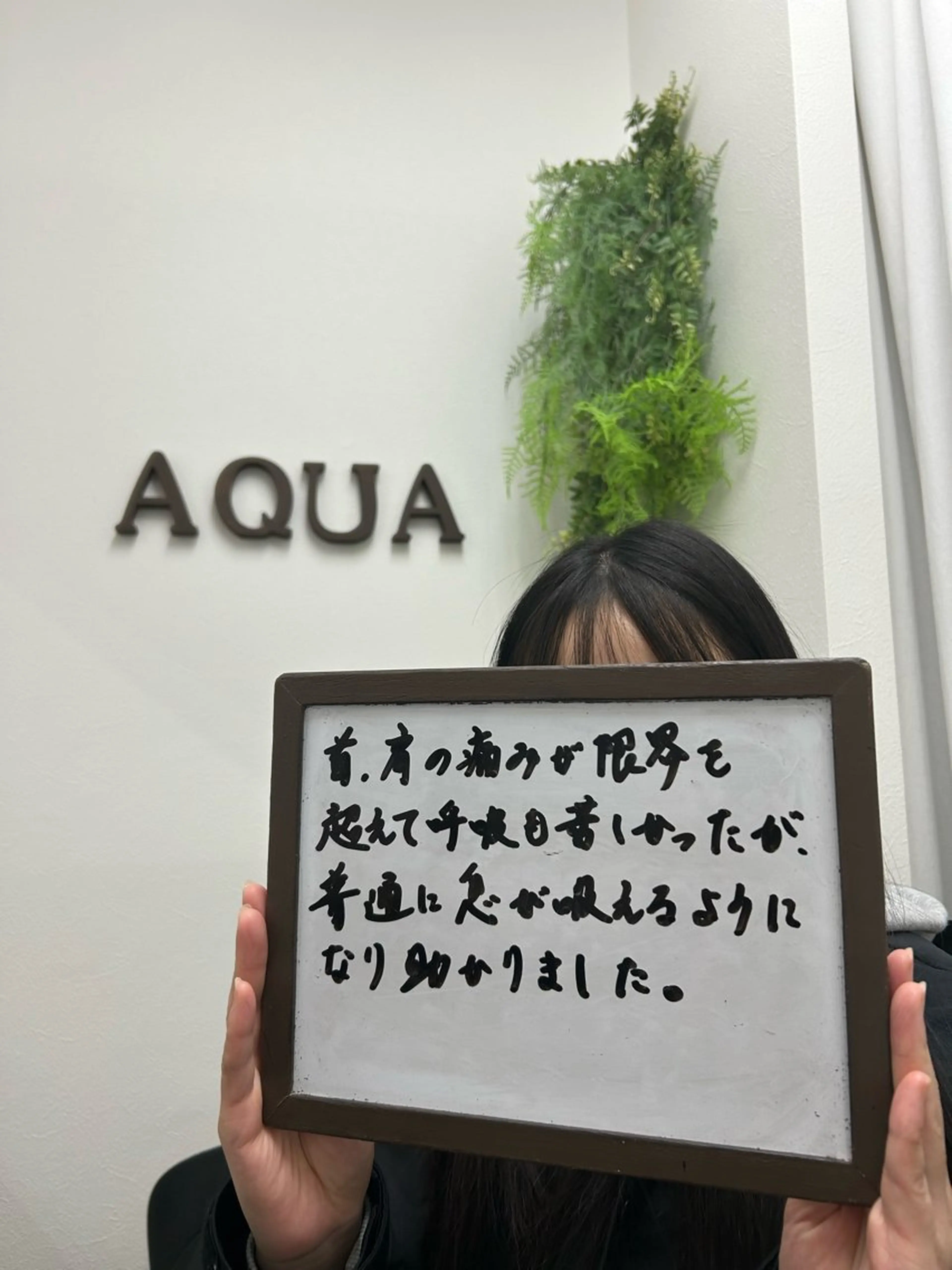 リラク AQUA南浦和店🌿 Maiのエステ・リラクイメージ