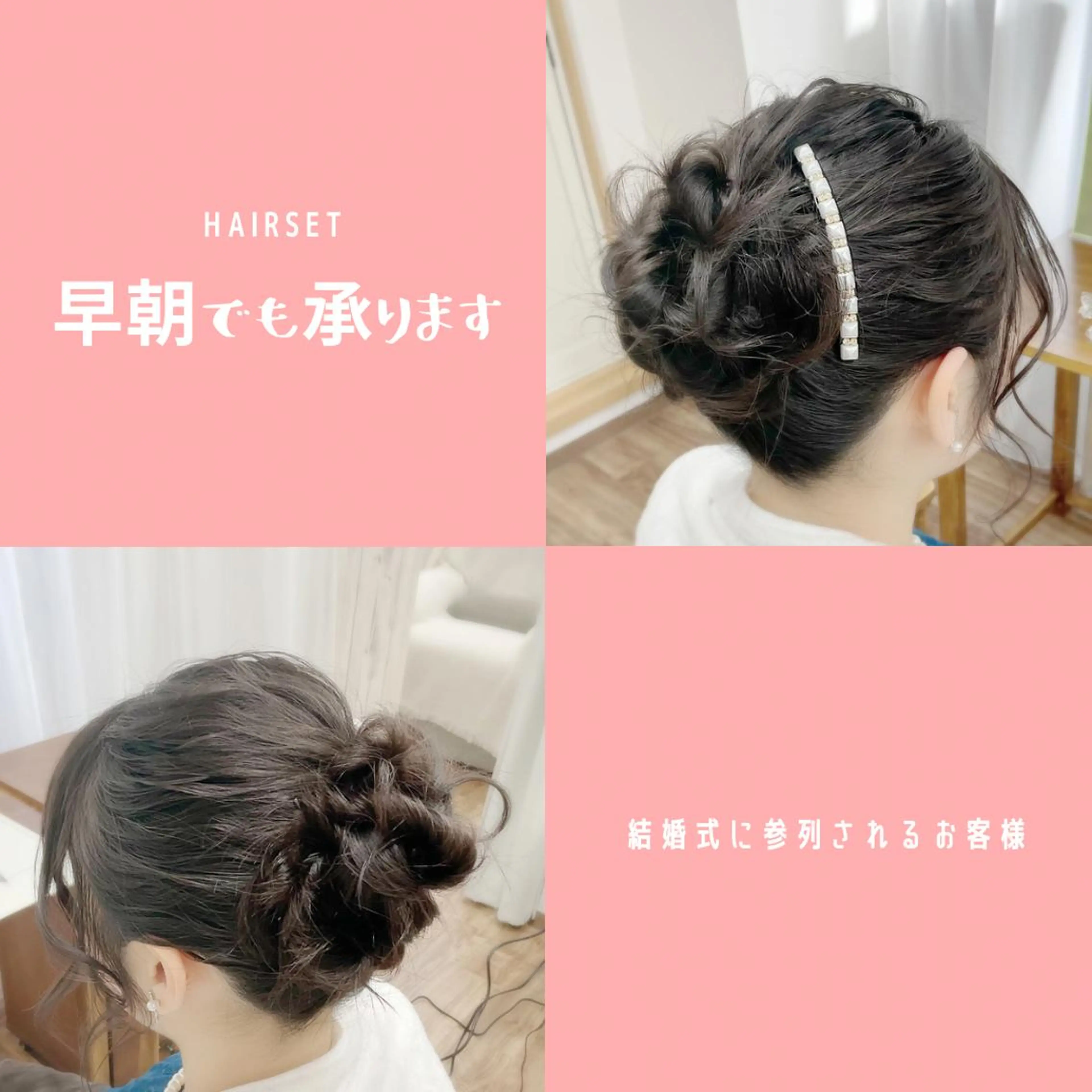 ヘアアレンジ メンズ マツエク・マツパ アイブロウ hair&makeup&eyezone      pati fani所属・ヘアメイク専門店 pati faniのヘアスタイル