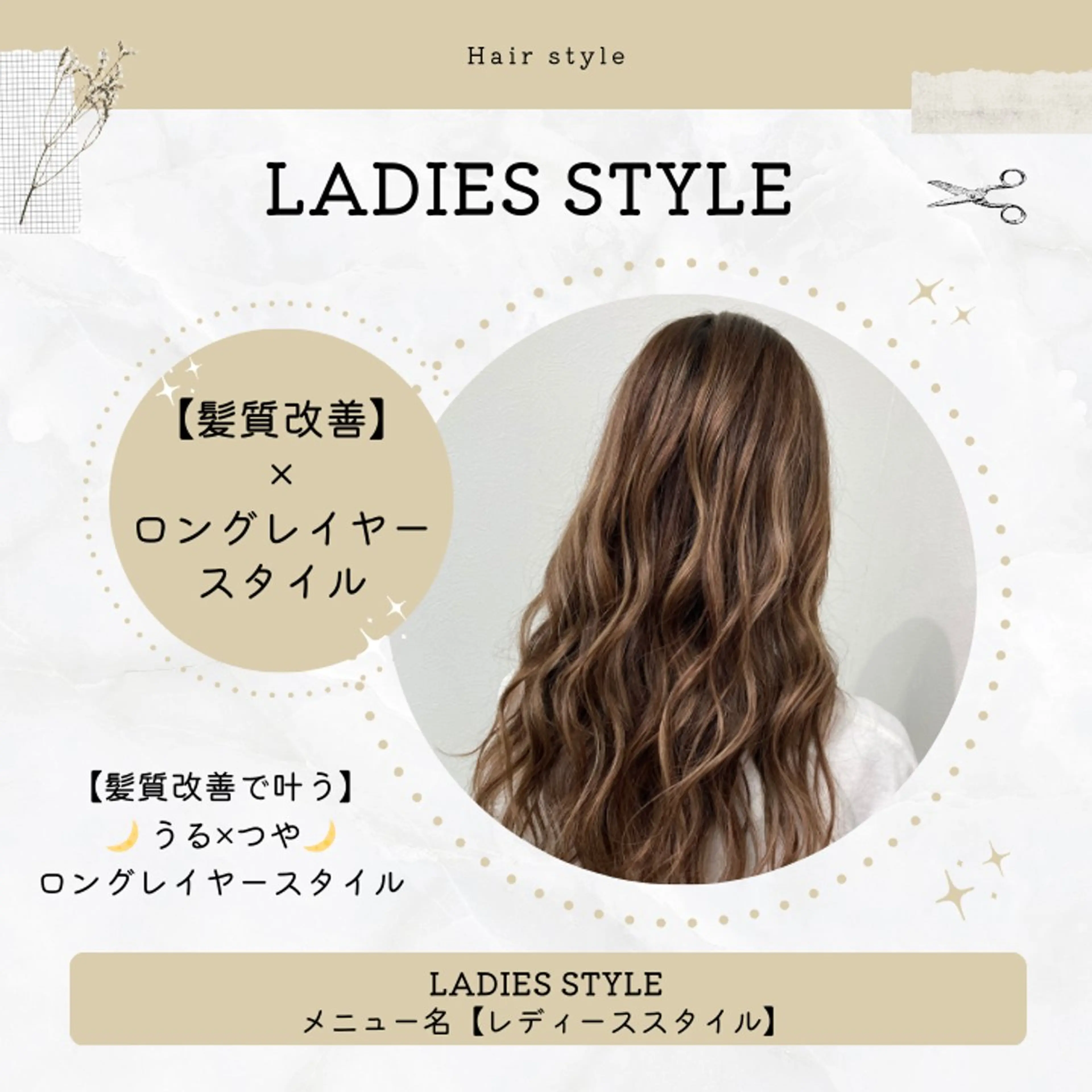ロング カラー カット ヘアカラー トリートメント ヘッドスパ corte【コルテ】所属・ナオイ ユウキのヘアスタイル