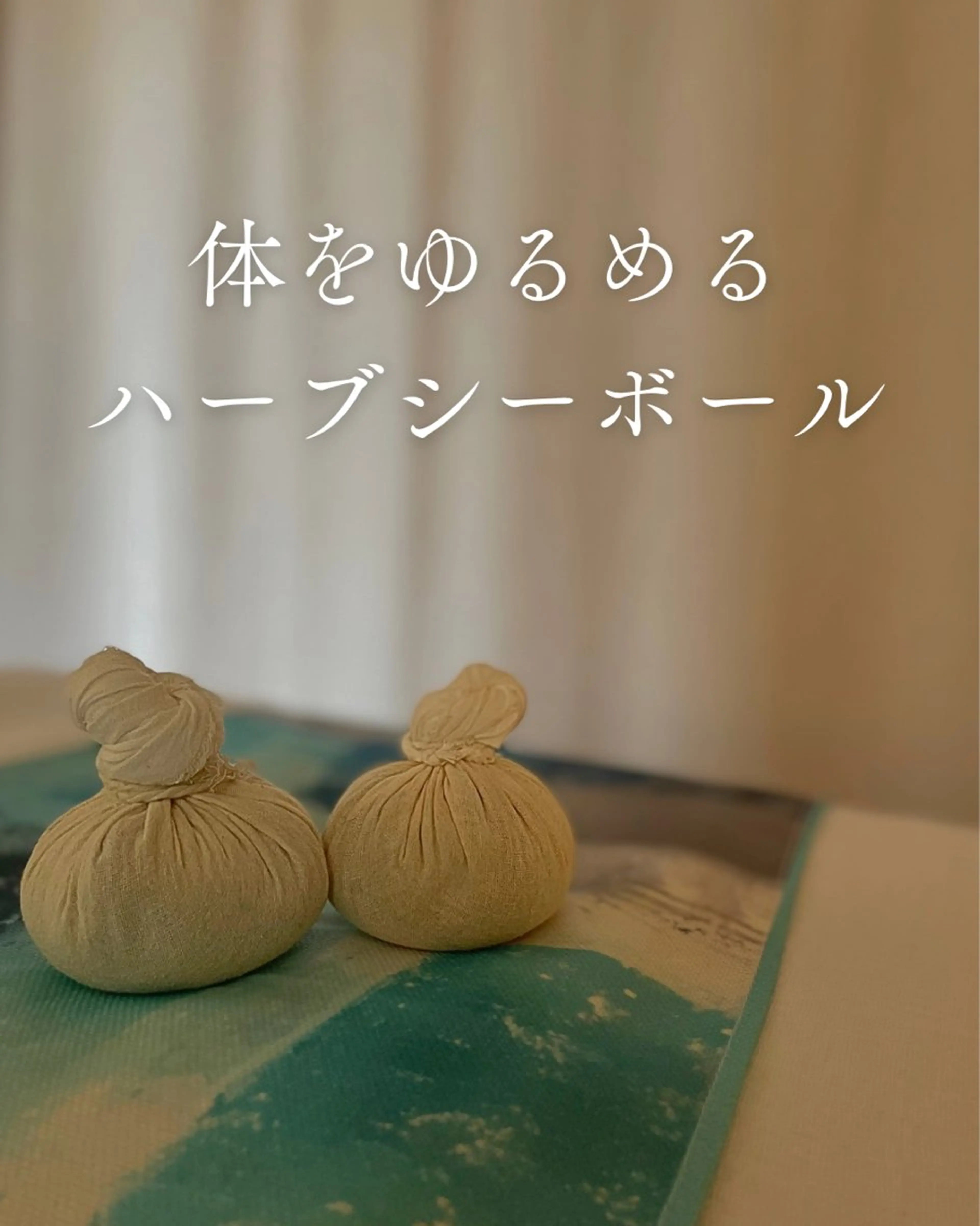 【150分】極上フルボディトリートメントの写真