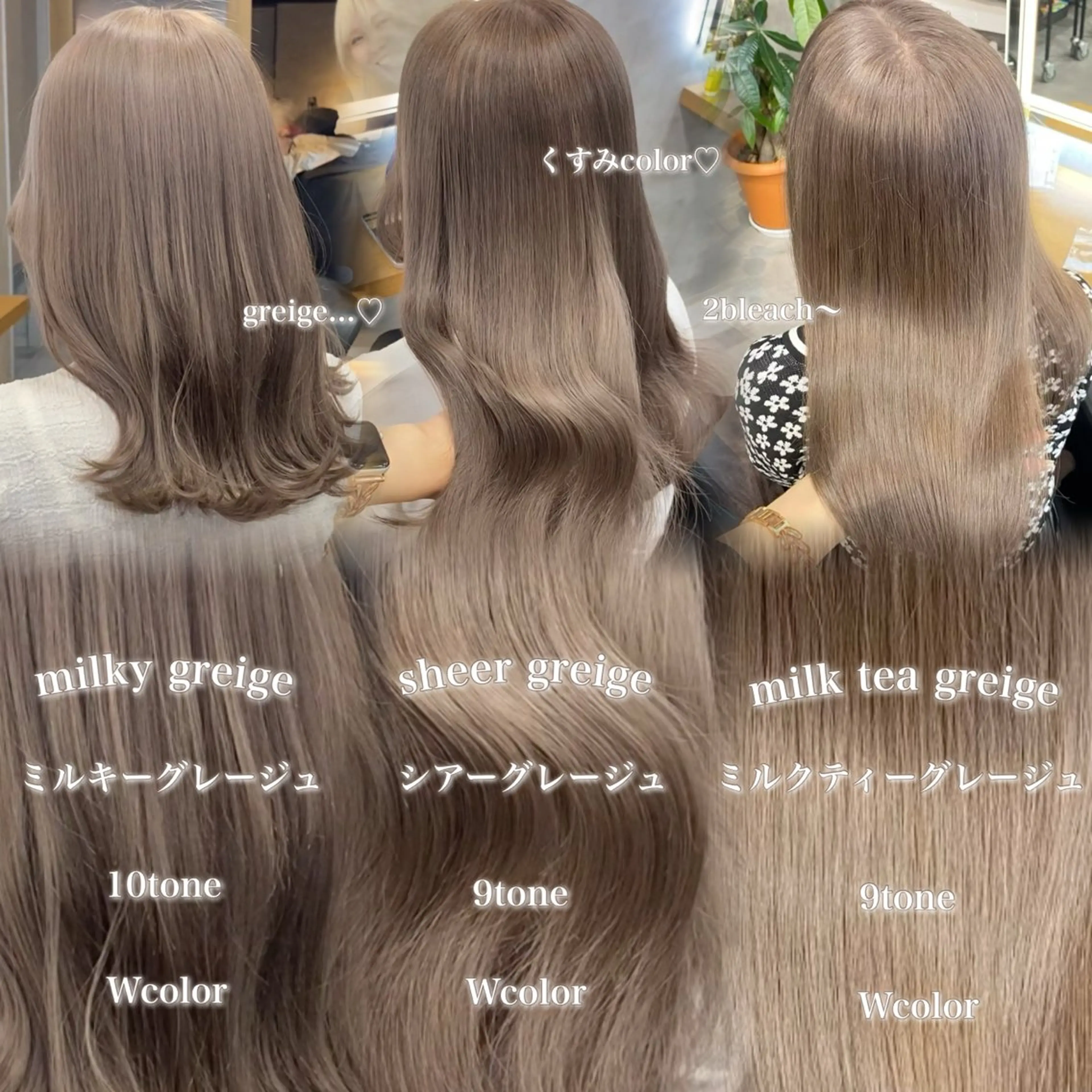 ロング カラー グレージュ ヘアカラー トリートメント ヘッドスパ ヘアセット 淡色/ワンホンヘア 🤍MINORIのヘアスタイル