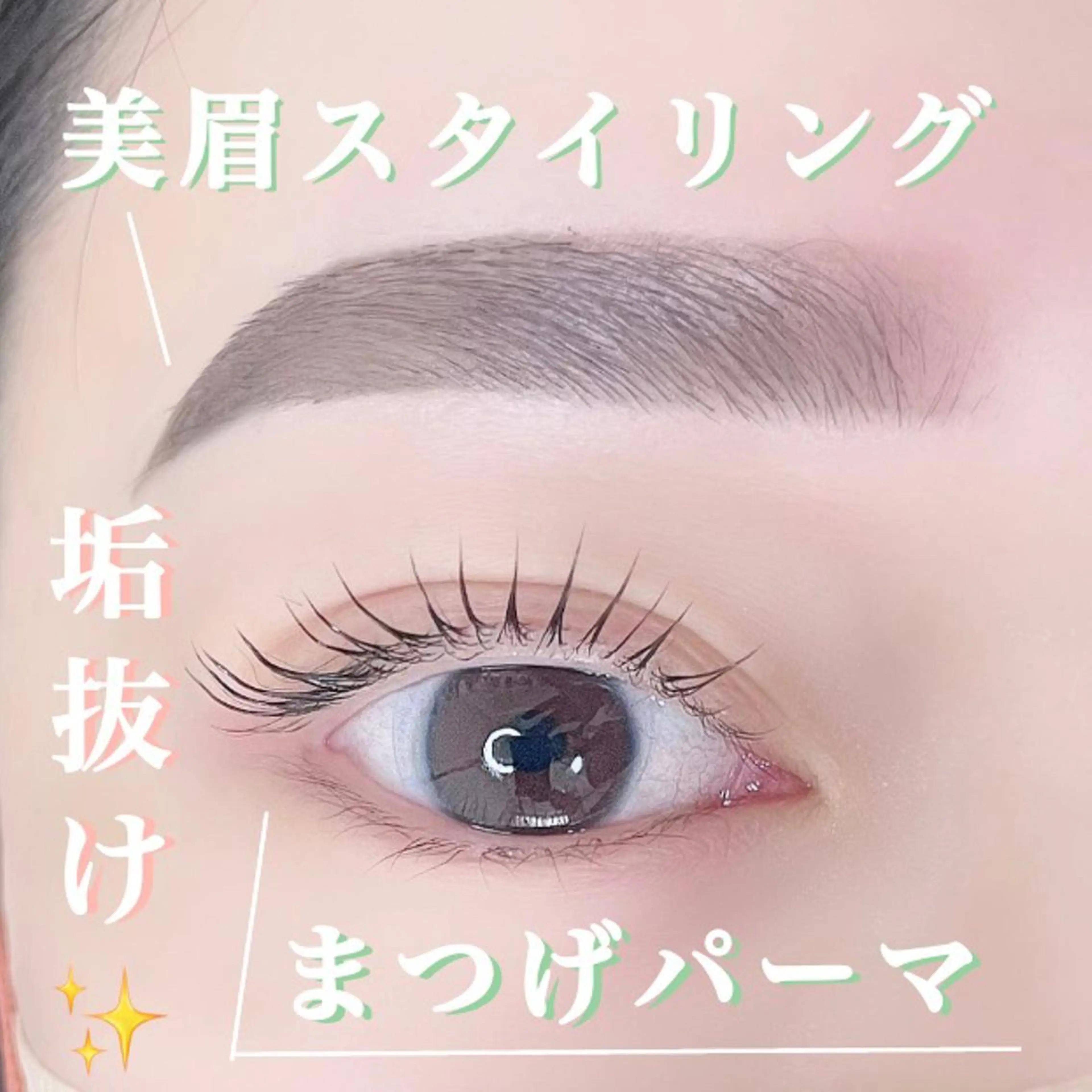 マツエク・マツパ ワックス脱毛 H e l l a所属・まつげパーマ／眉毛 H e l l aの眉毛・アイブロウイメージ