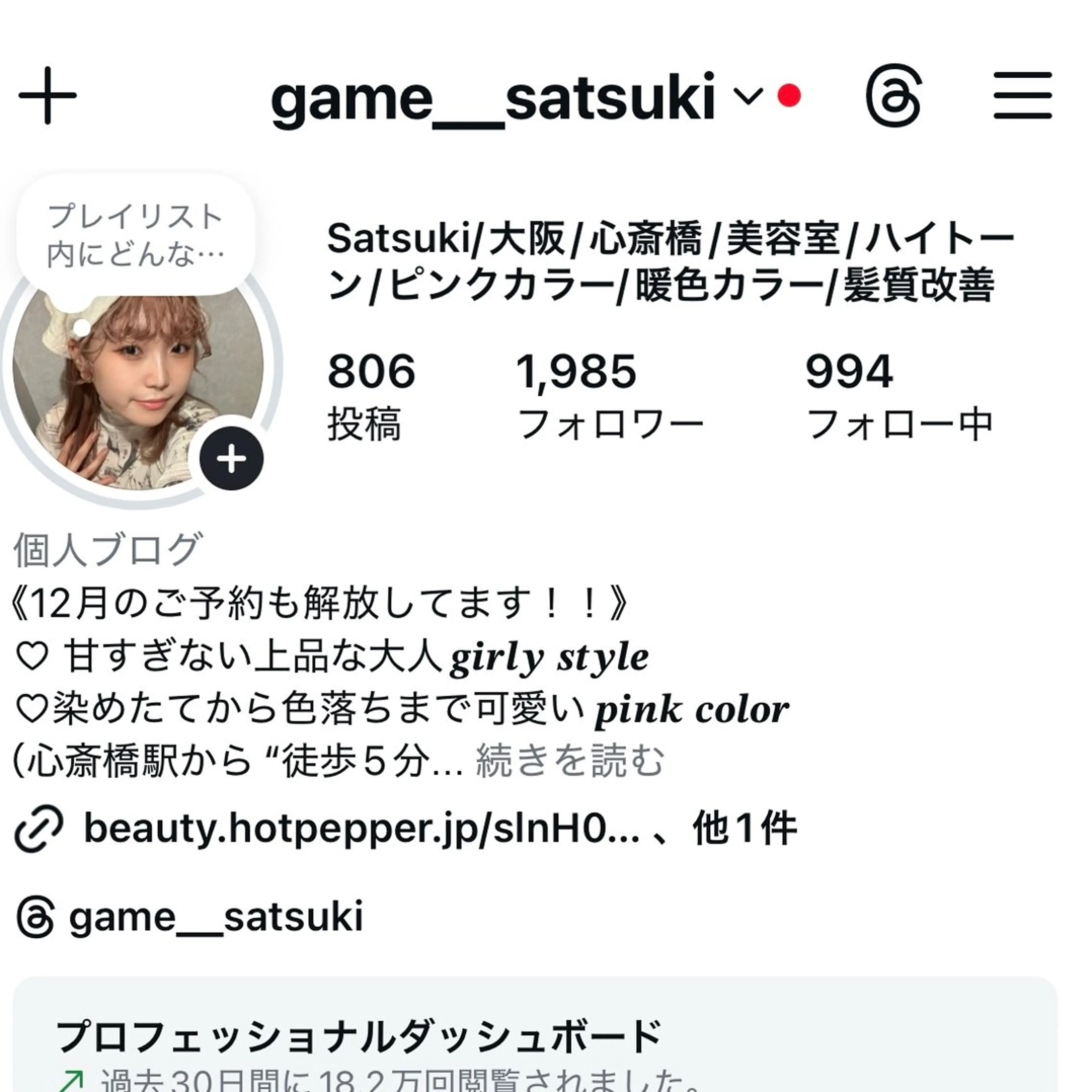 🎀ダブルカラー/ ピンク×ガーリー🎀のヘアスタイル