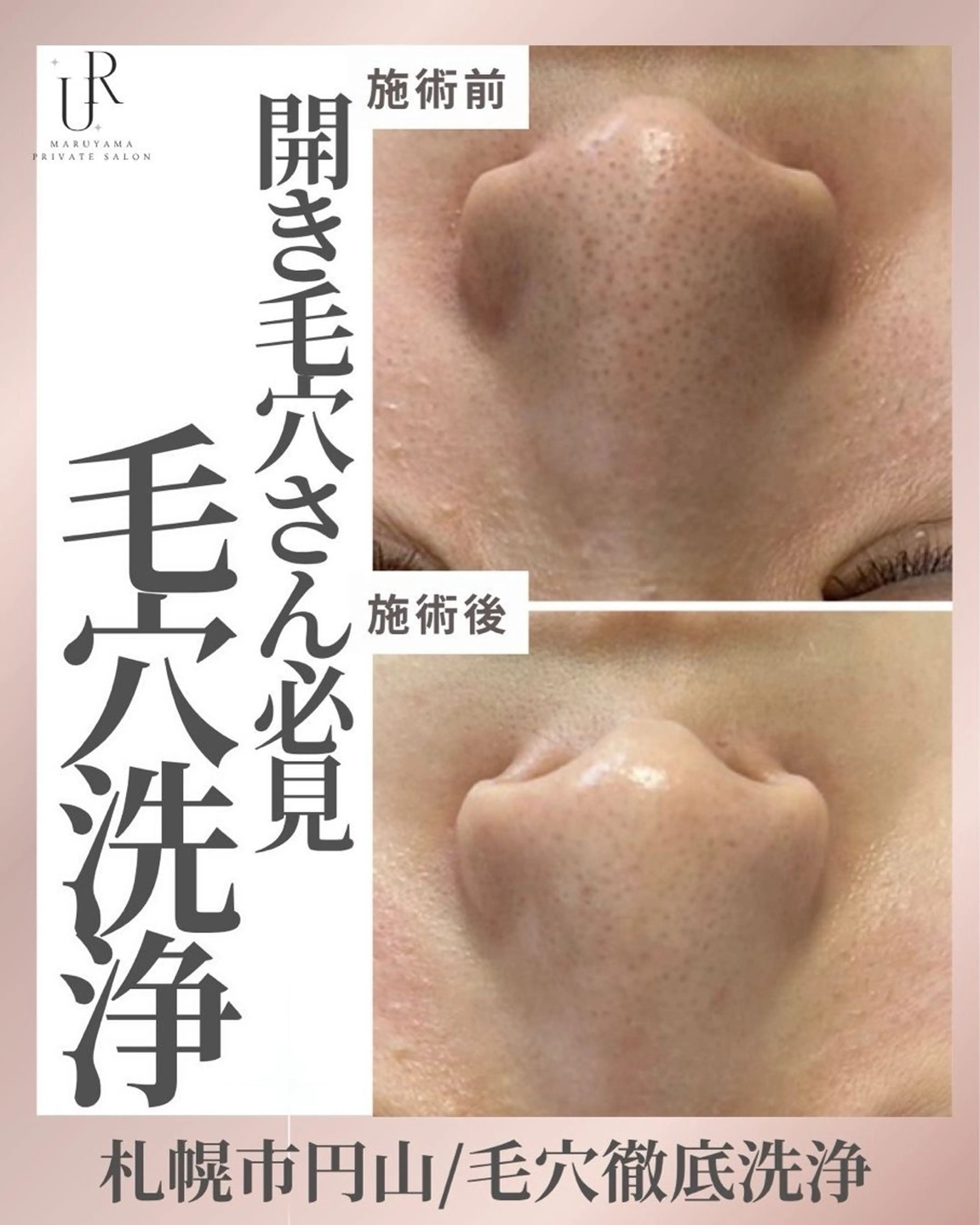 美容マッサージ Urichのエステ・リラクイメージ