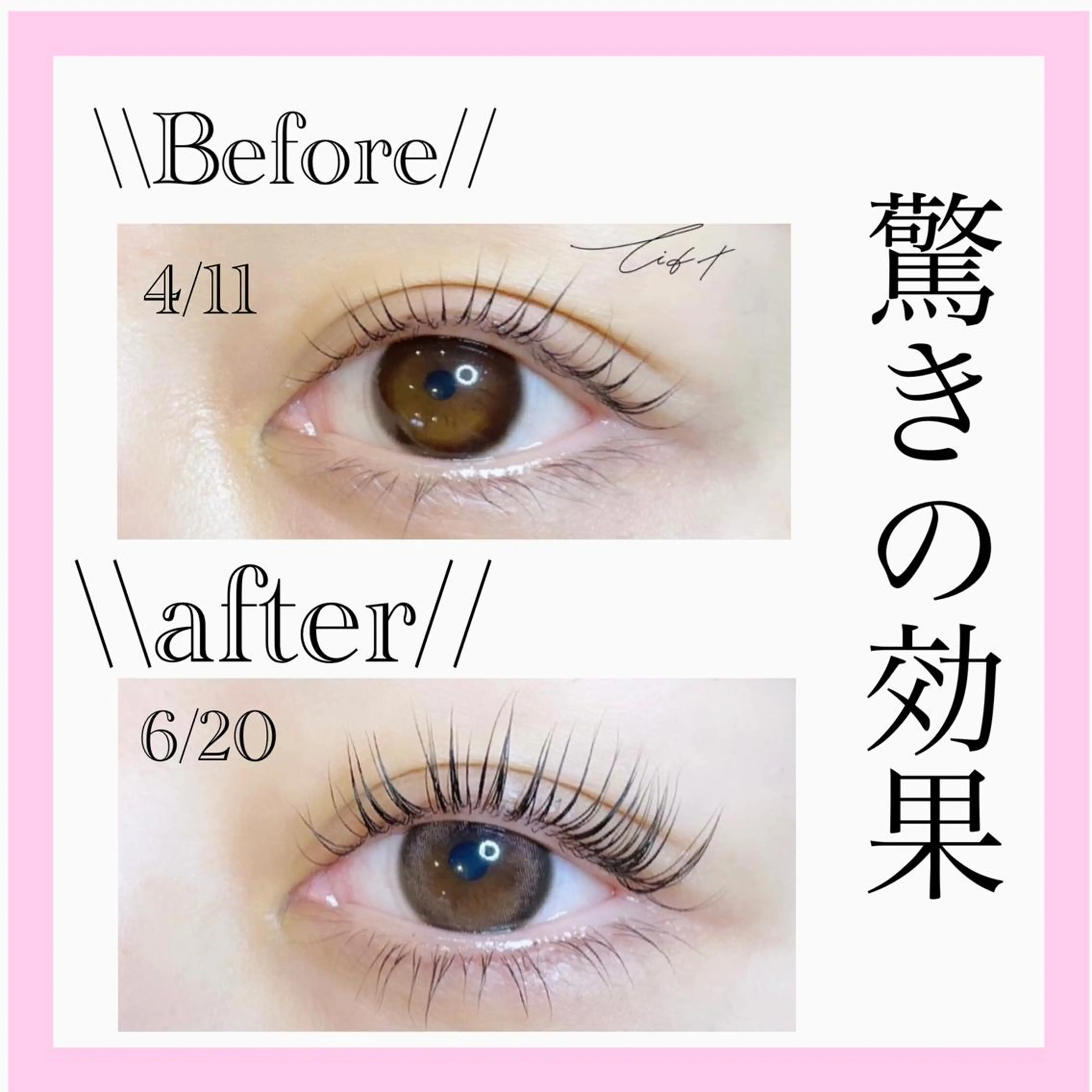 マツエク・マツパ 渡邉 亜也加のマツエク・マツパデザイン