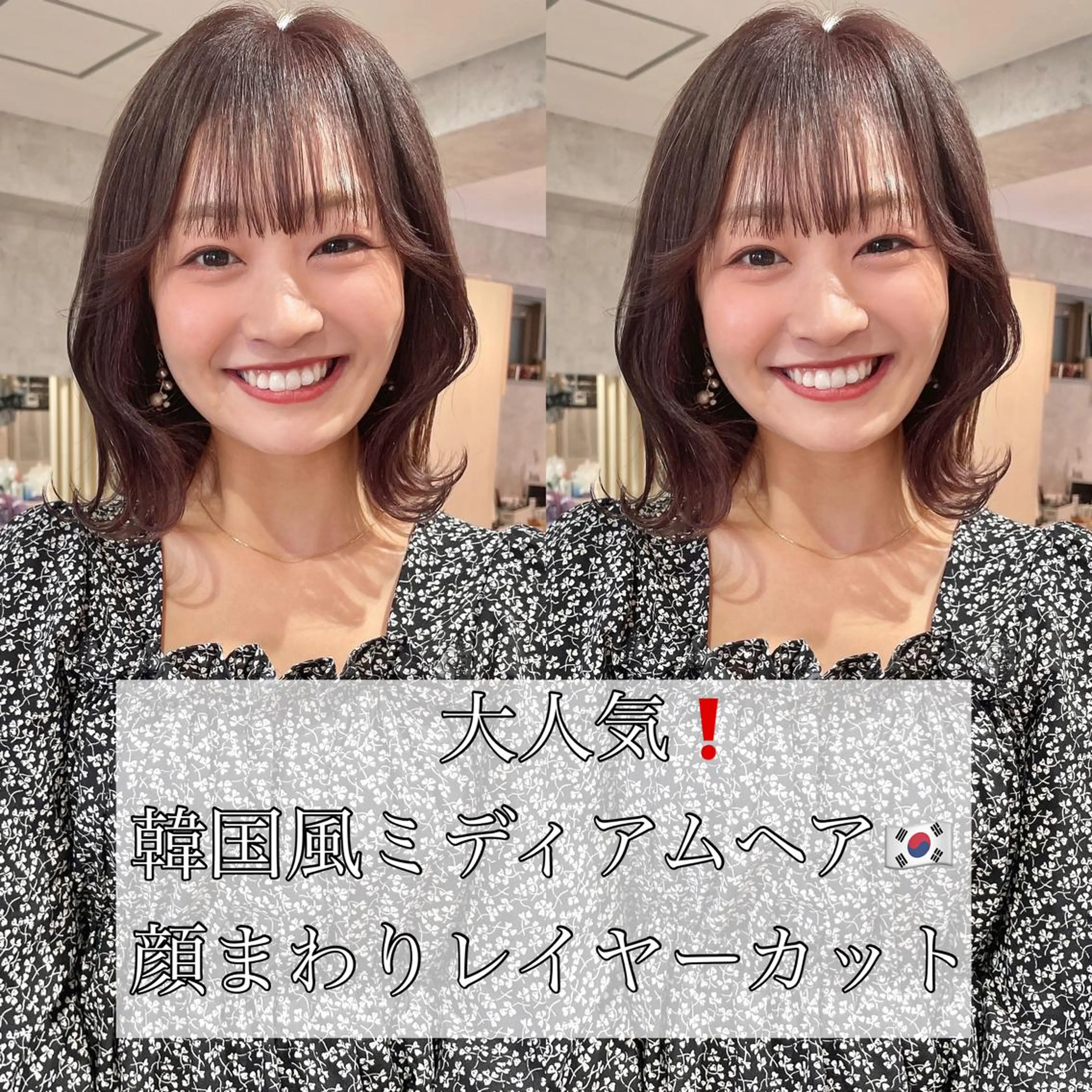 ミディアム 髪質改善will hairdesignのヘアスタイル