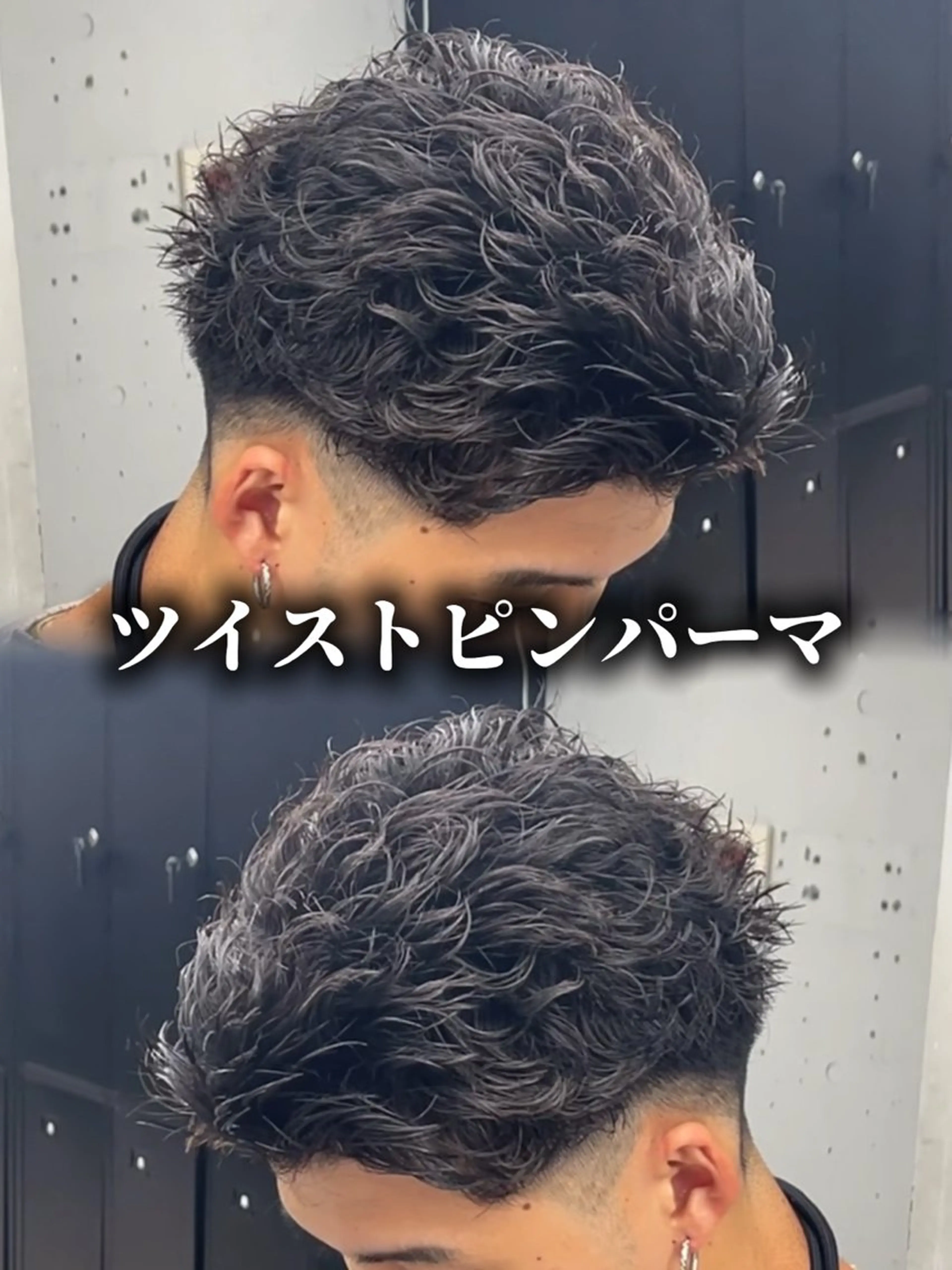 パーマ メンズ カット パーマ ØVARL　Jingumae所属・OVARL/ メンズパーマ/きらりのヘアスタイル