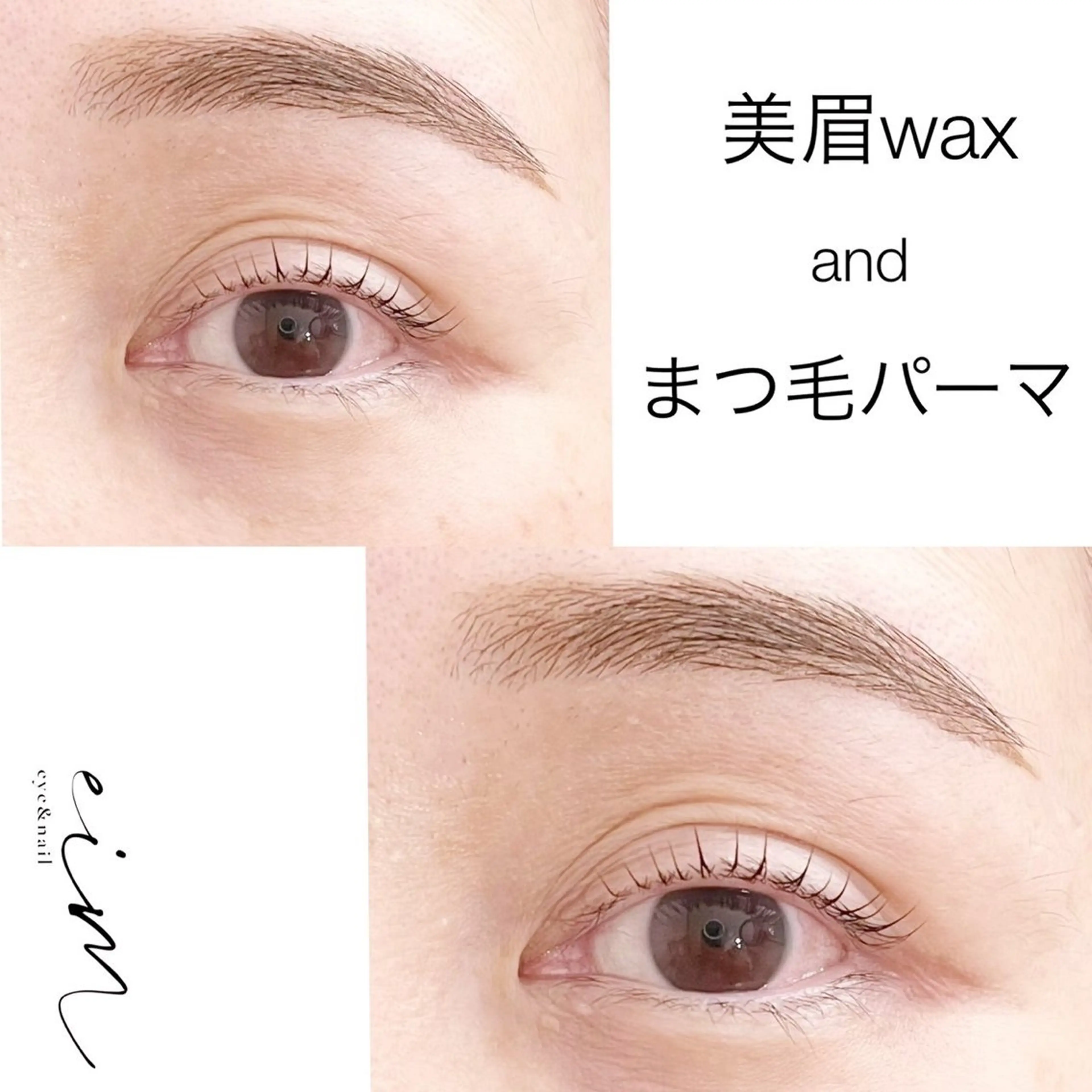 アイブロウ eim Mihoのマツエク・マツパデザイン