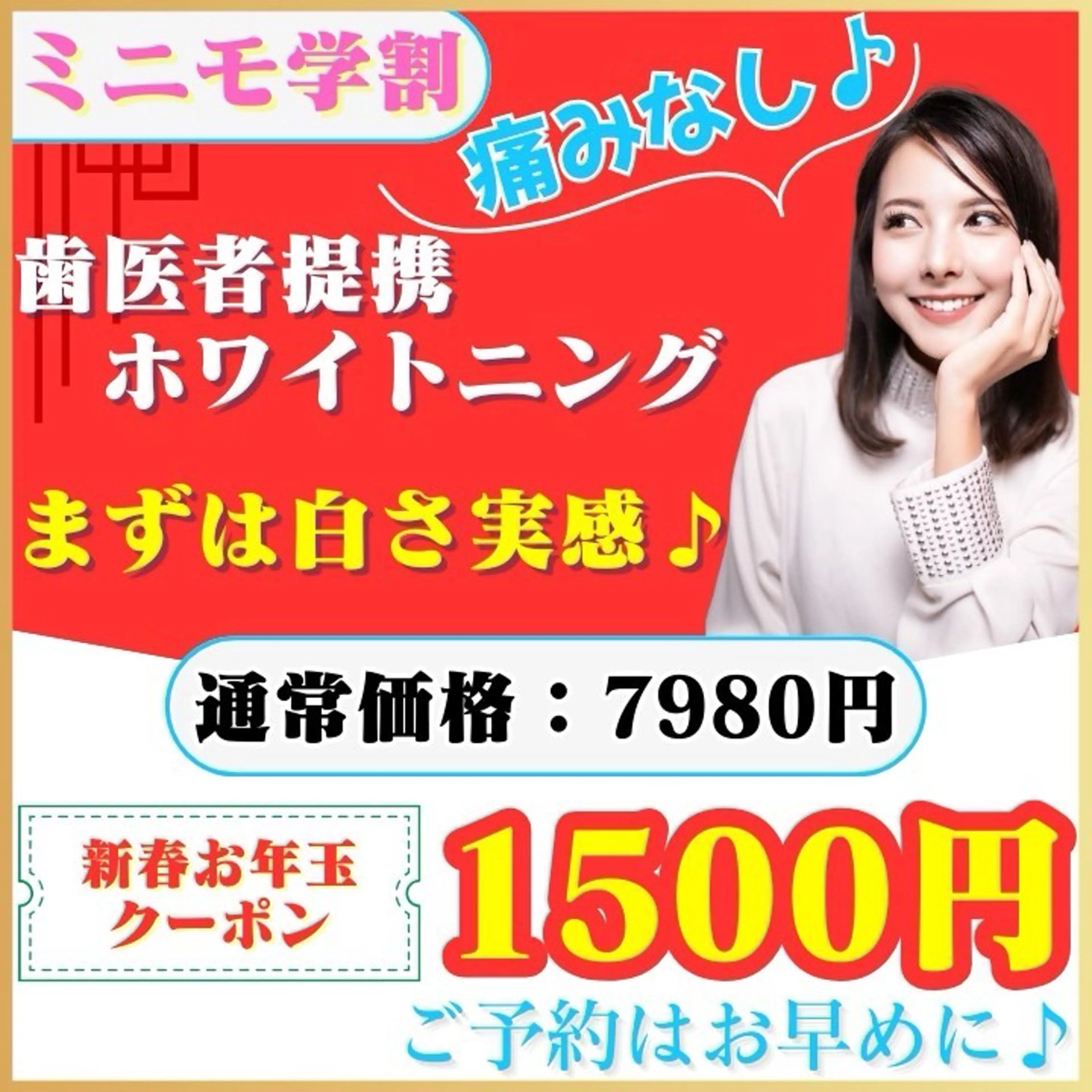 メンズ エステ ホワイトニング ショップくずは店のエステ・リラクイメージ