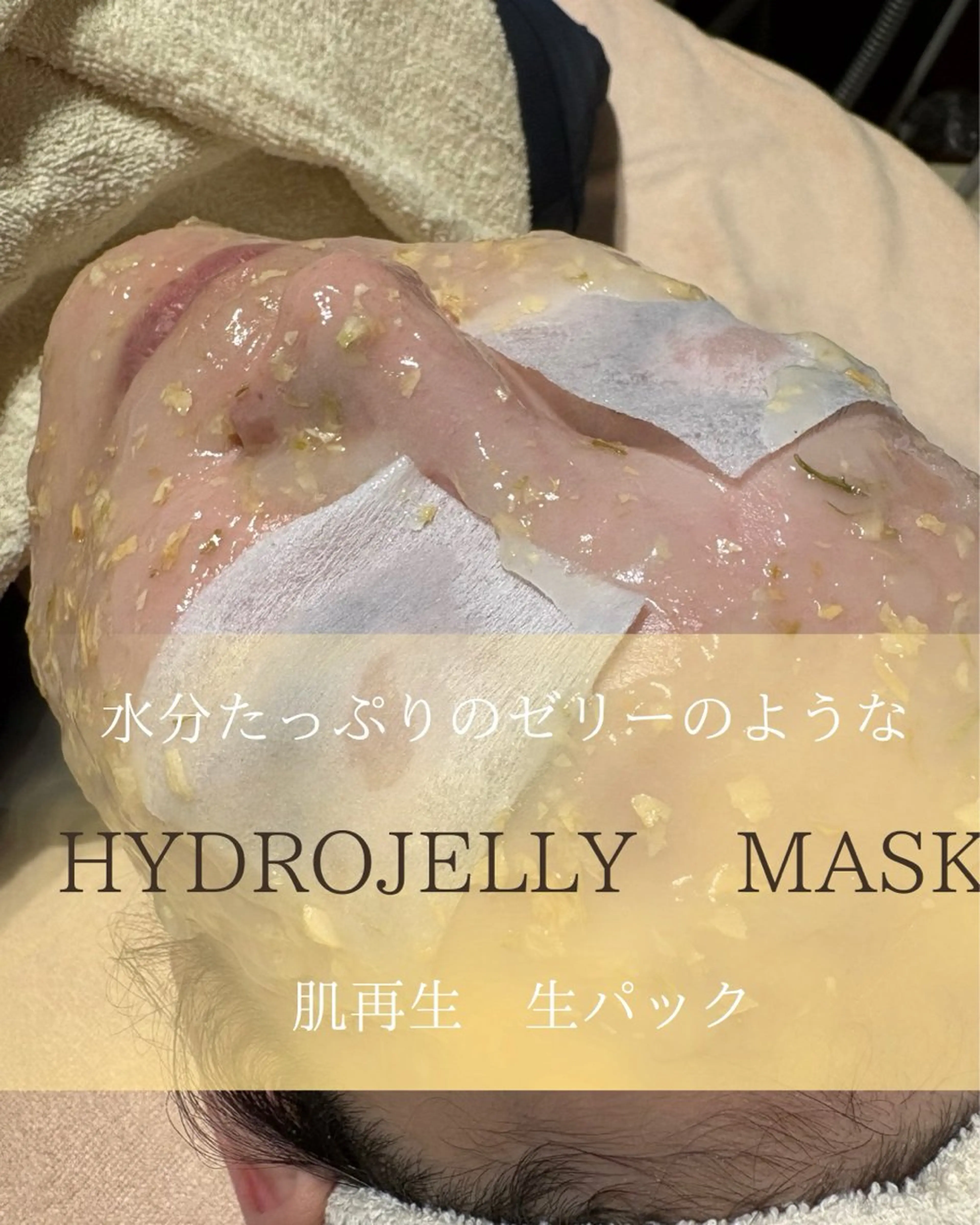 Ricerca ビューティーサロンのエステ・リラクイメージ