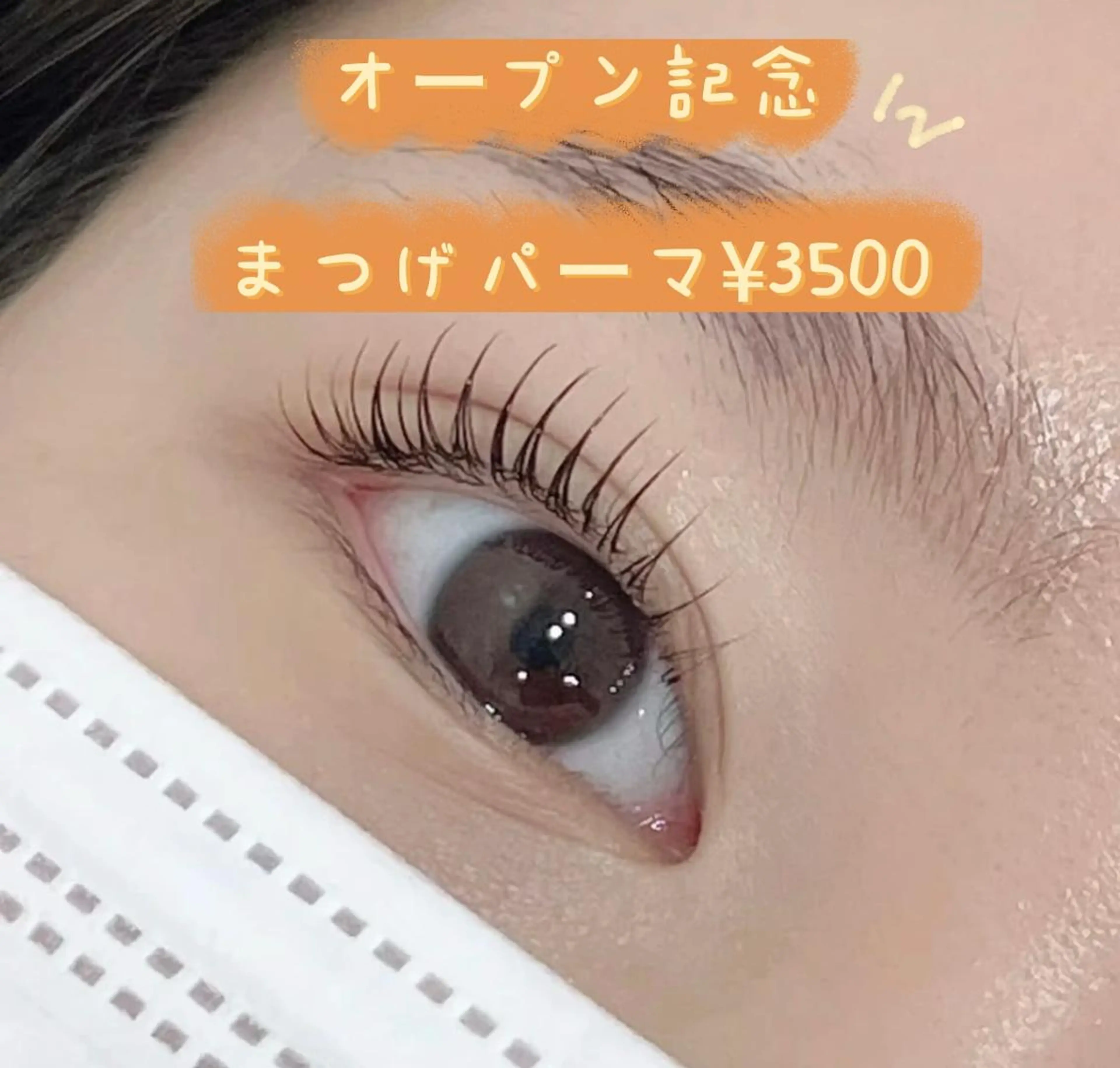 マツエク・マツパ まつげパーマ Yosora salonのマツエク・マツパデザイン