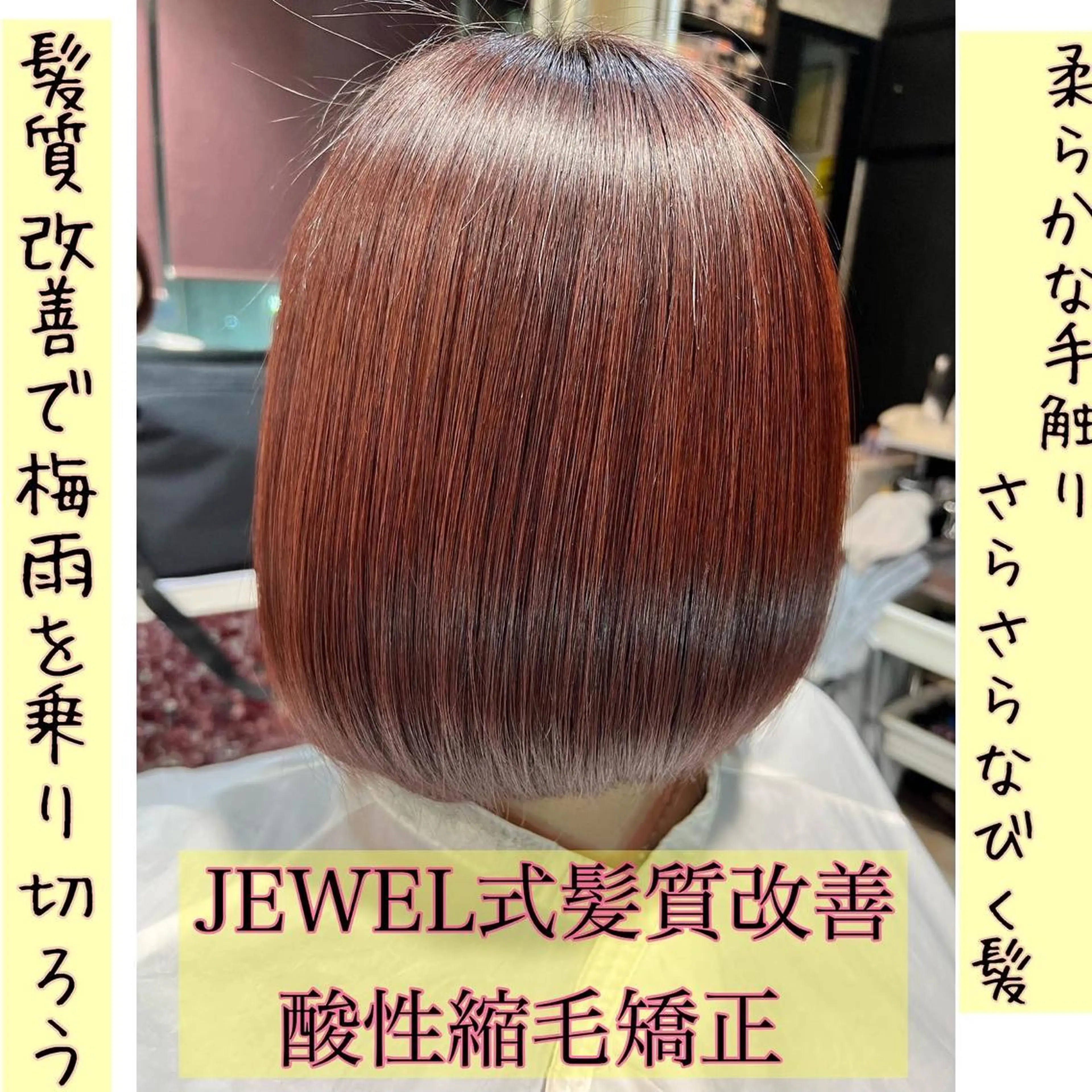 パーマ 縮毛矯正 トリートメント hair salonJEWEL所属・✨jewel✨ naokiのヘアスタイル
