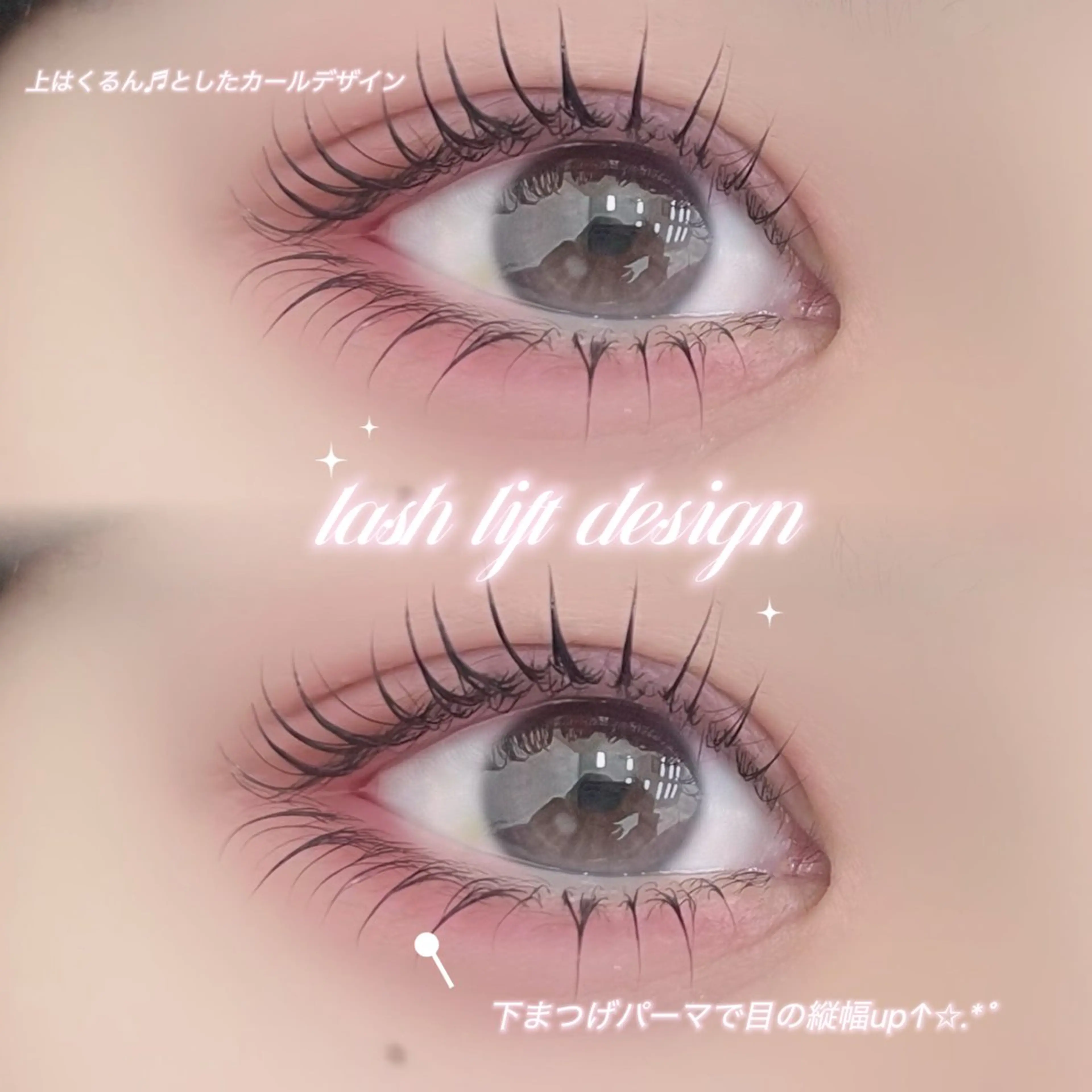 トレンド束感仕上げ♬まつげパーマ(上下)♡の写真