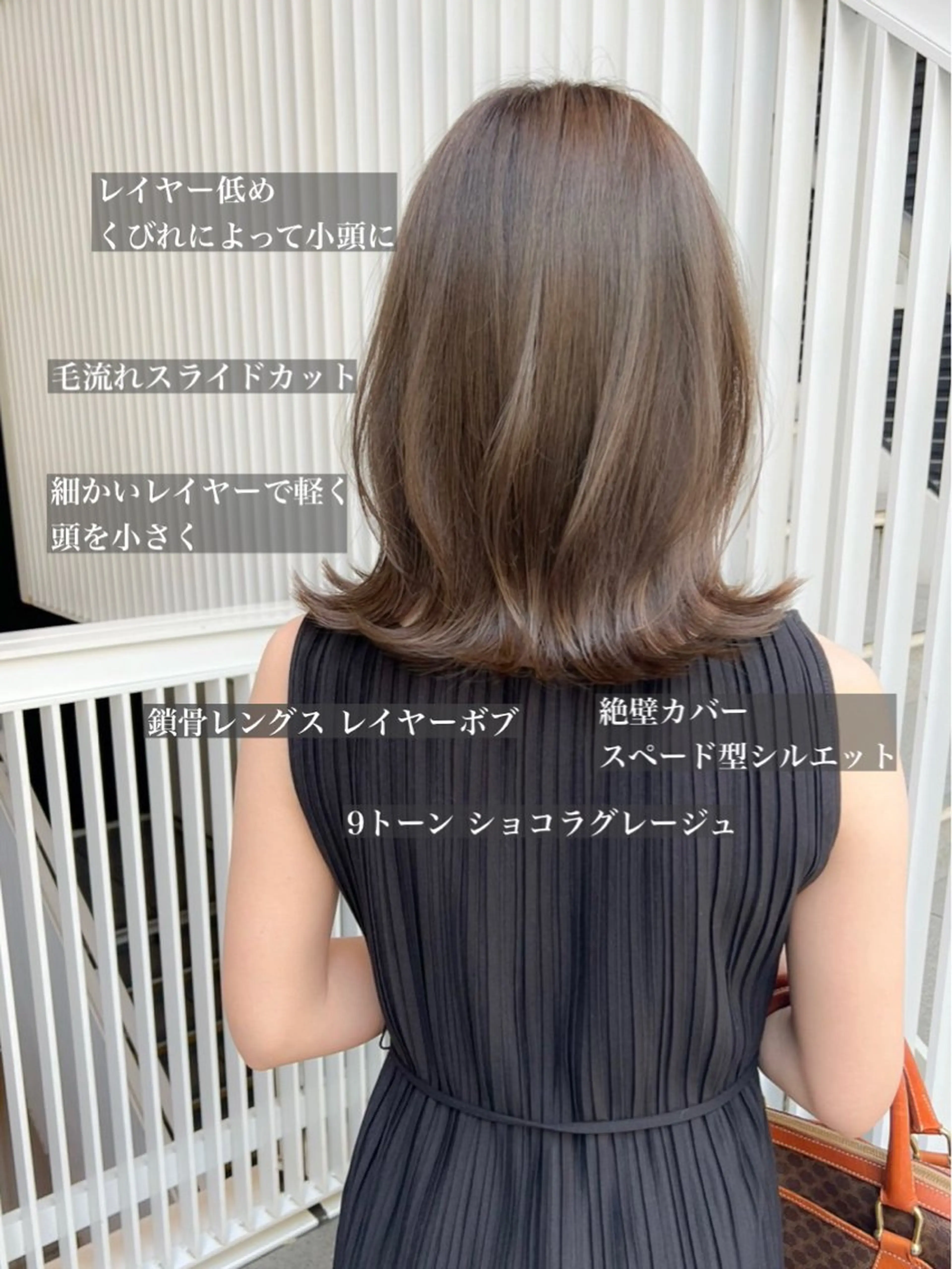 ミディアム カラー tender所属・tender hair salonのヘアスタイル