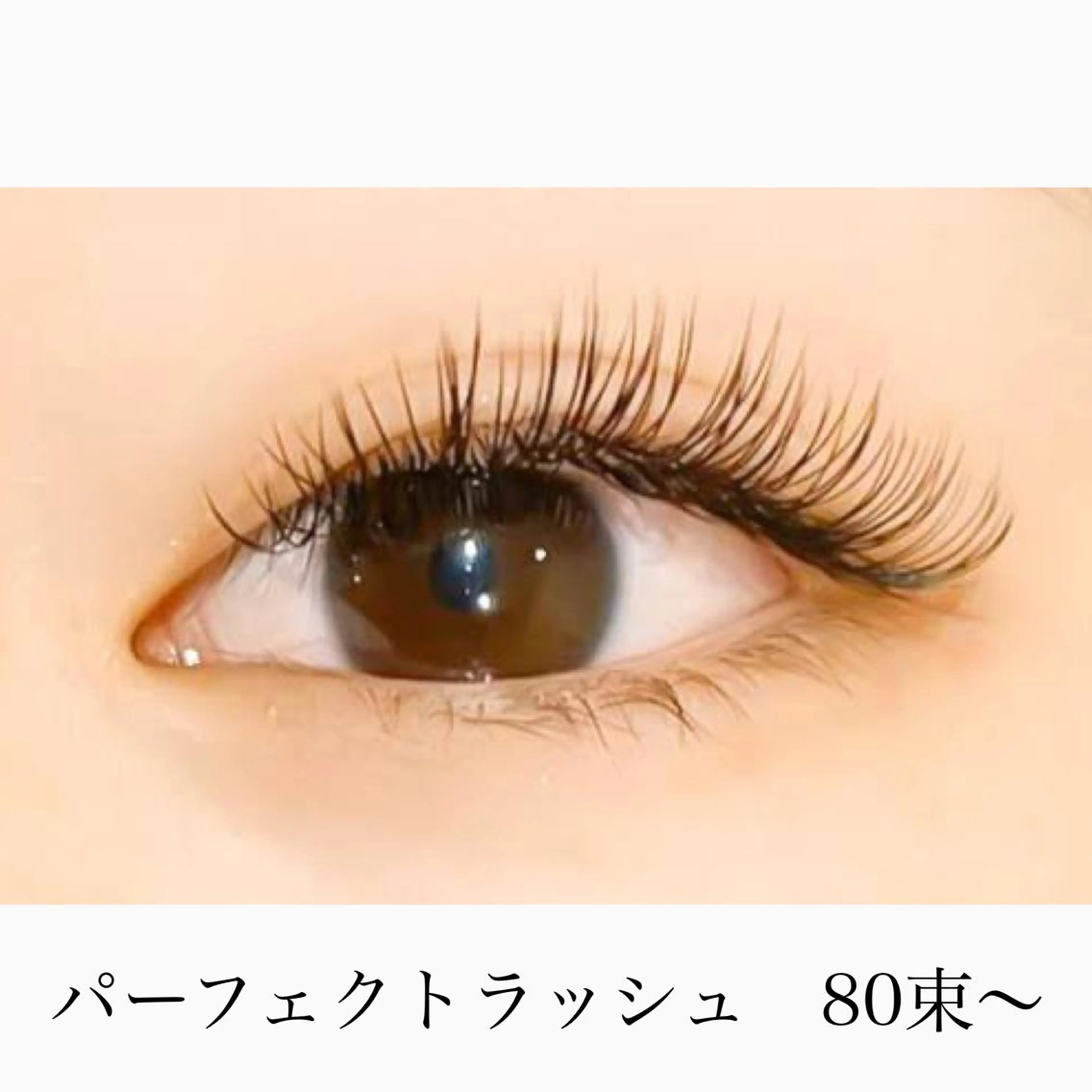 マツエク・マツパ 💖 miku💖のマツエク・マツパデザイン