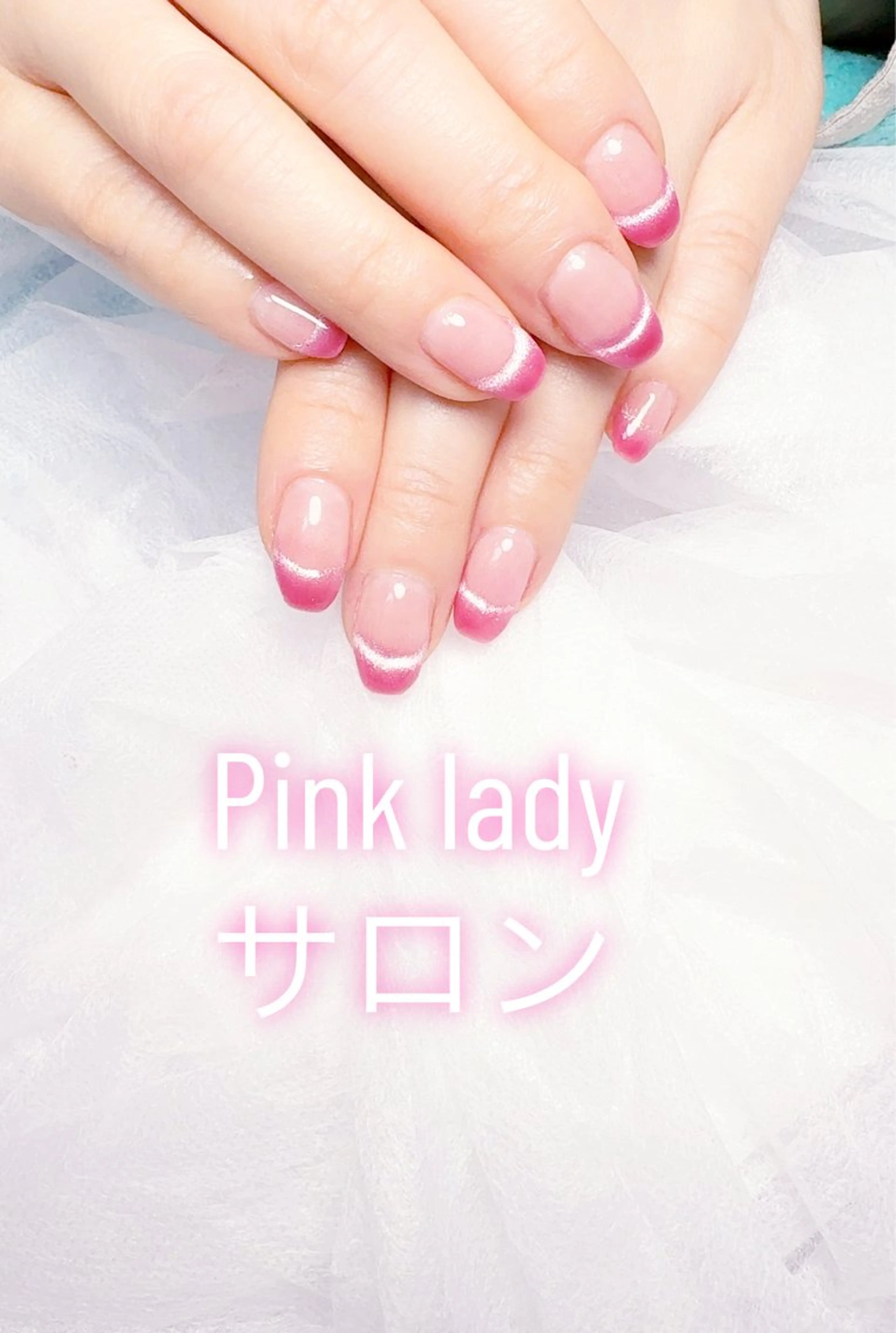 ネイル pink ladyサロン所属・べ にのネイルデザイン