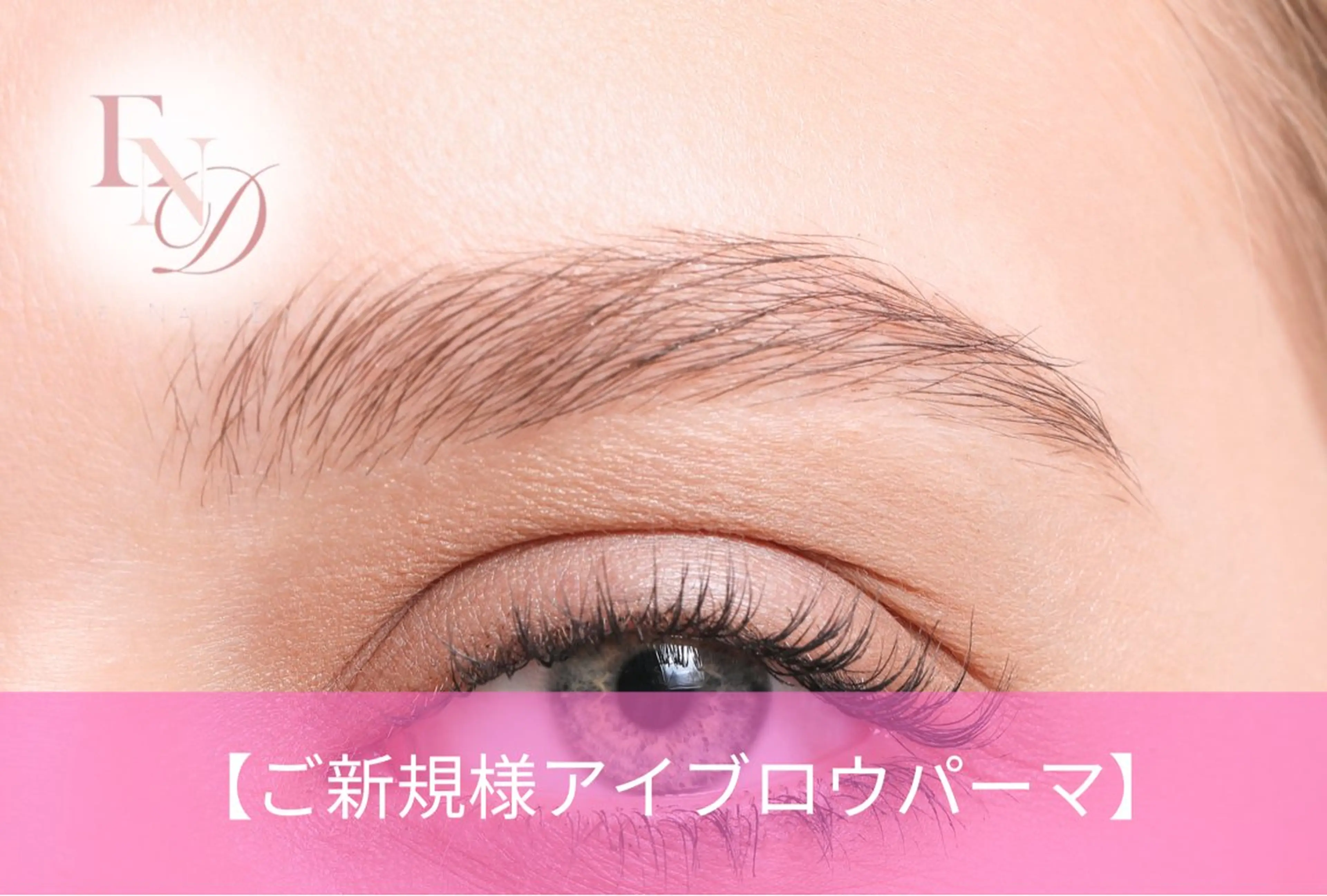 アイブロウ 西院eye fallonのマツエク・マツパデザイン