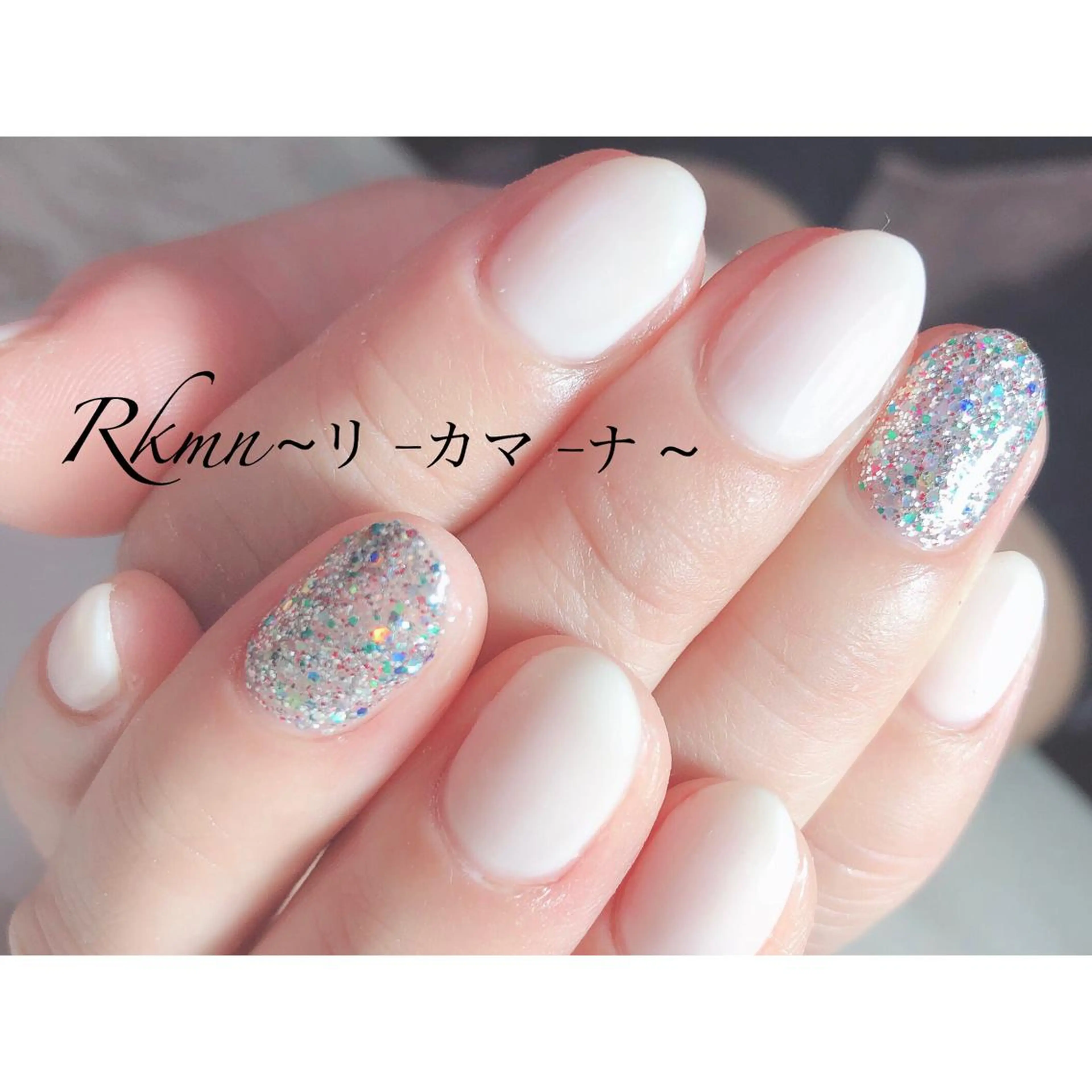 ネイル アートネイル フレンチネイル ジェルネイル グラデーション ラメ(グリッター) ハンドネイル フットネイル ハンドケア Rkmn ~リ-カマ-ナ~のネイルデザイン