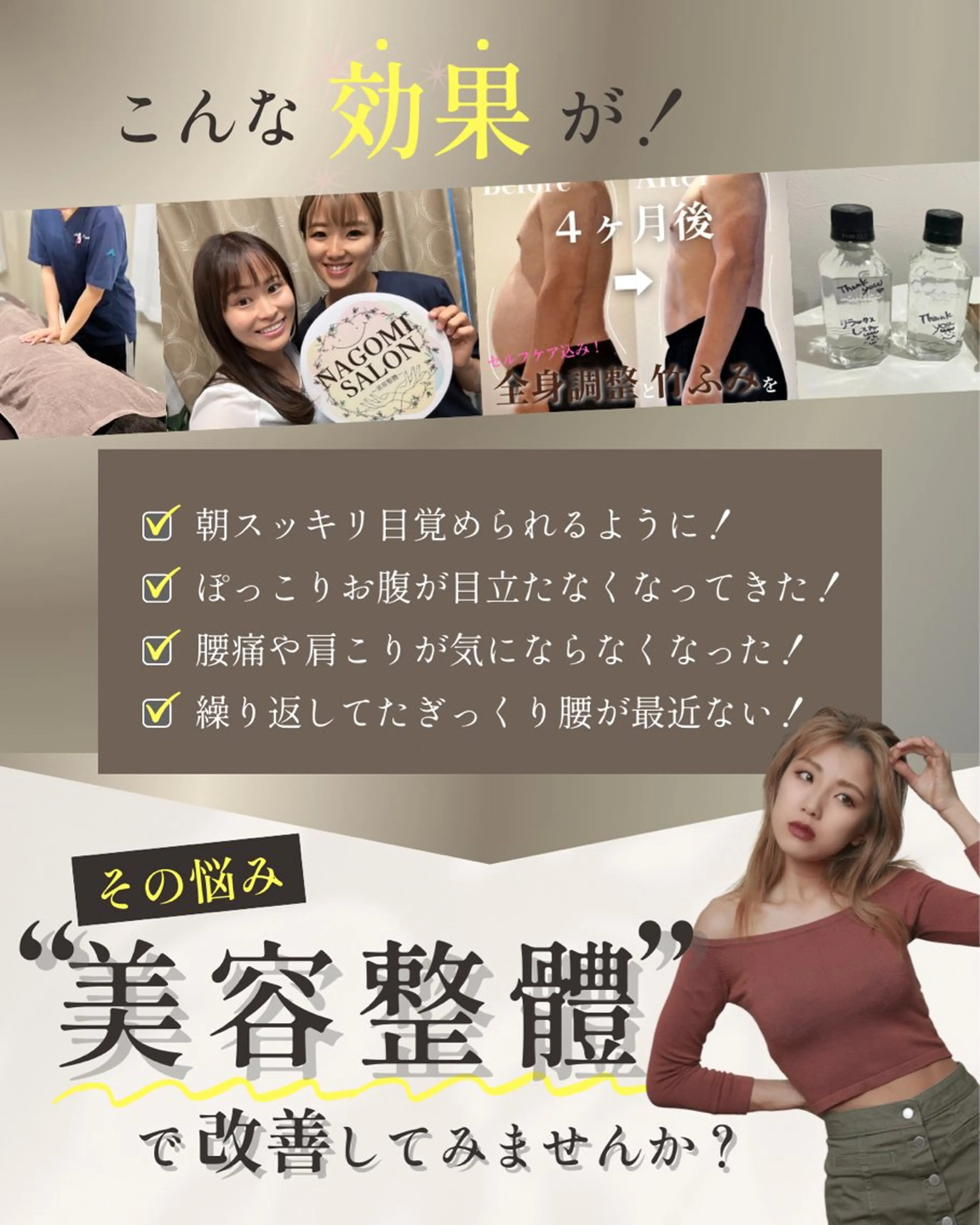 NAGOMI SALONのエステ・リラクイメージ