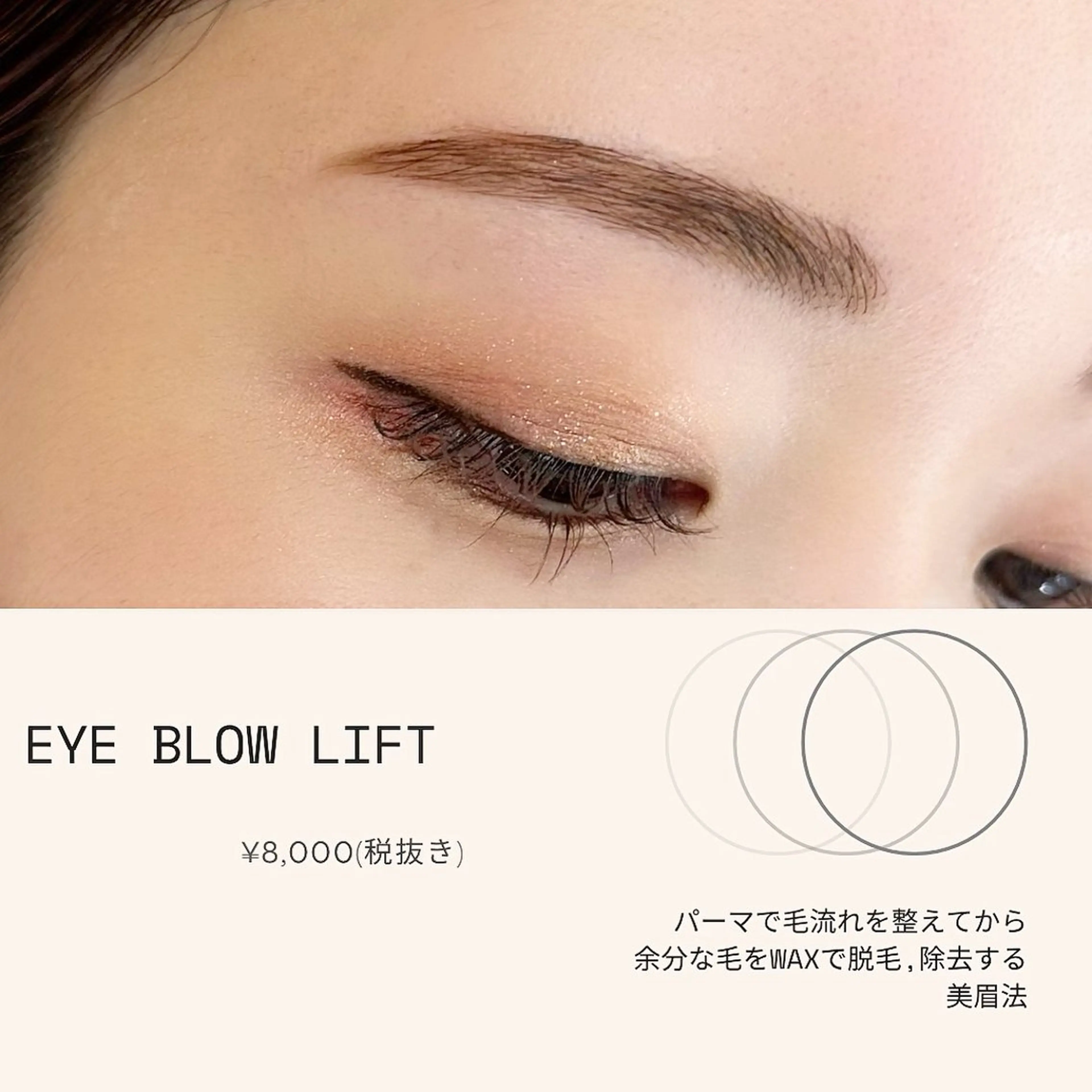 アイブロウ ワックス脱毛 眉カット その他(アイブロウ) Moi【モア】所属・A MIのマツエク・マツパデザイン