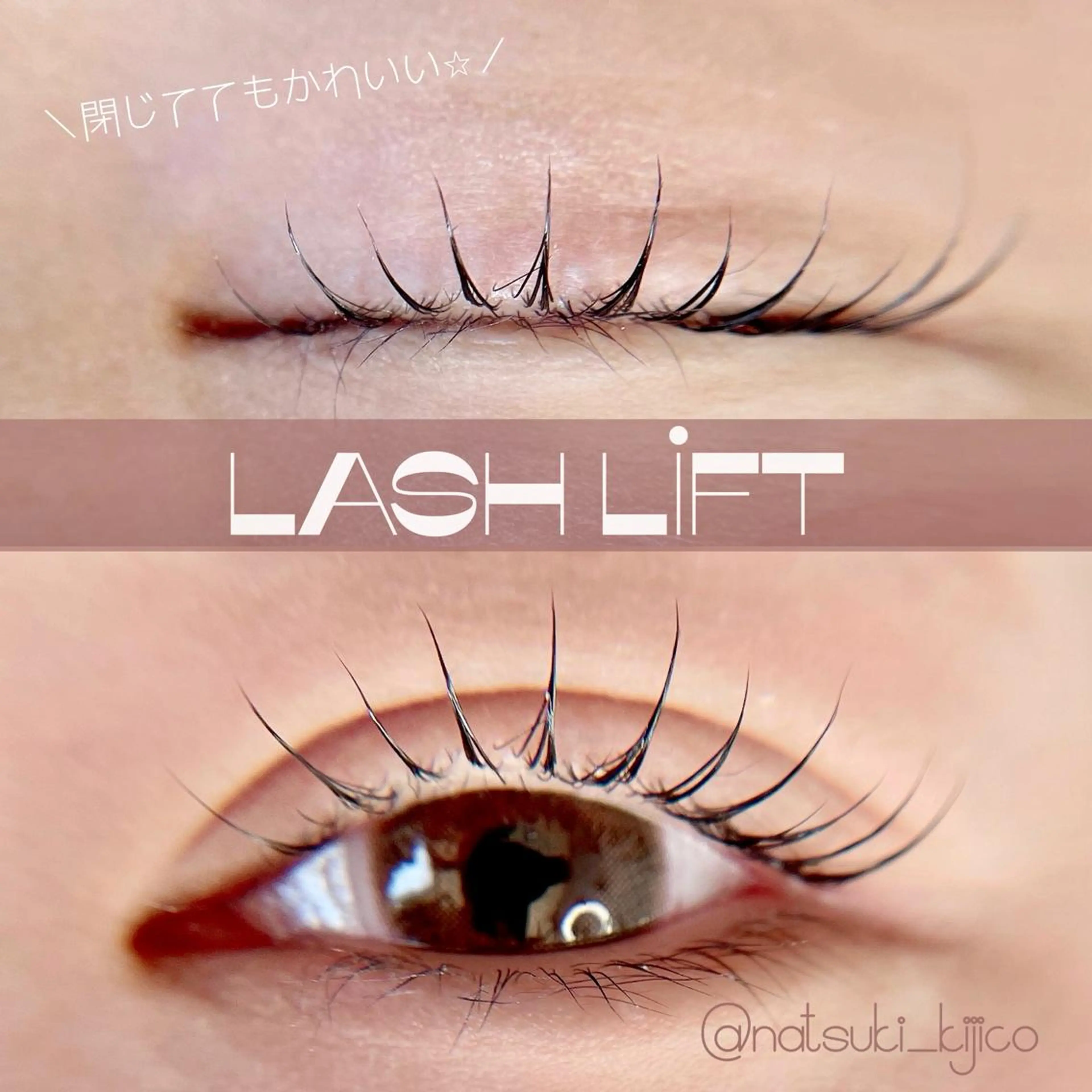 マツエク・マツパ kijico所属・kijico 志木駅のマツエク・マツパデザイン