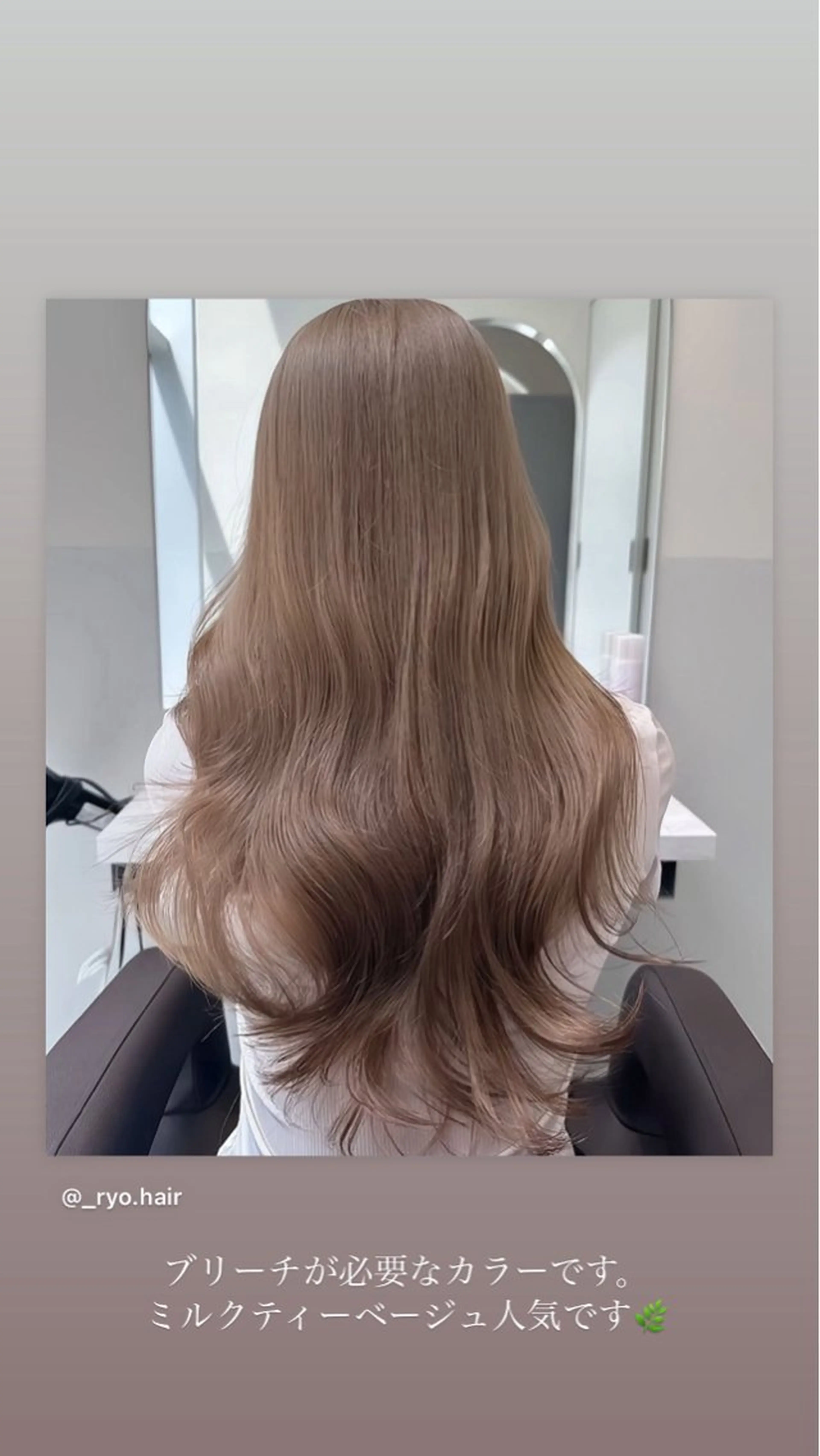 ロング カット ヘアカラー トリートメント ヘアセット IVE所属・ブリーチなし🤍 渋谷／原島杏奈のヘアスタイル