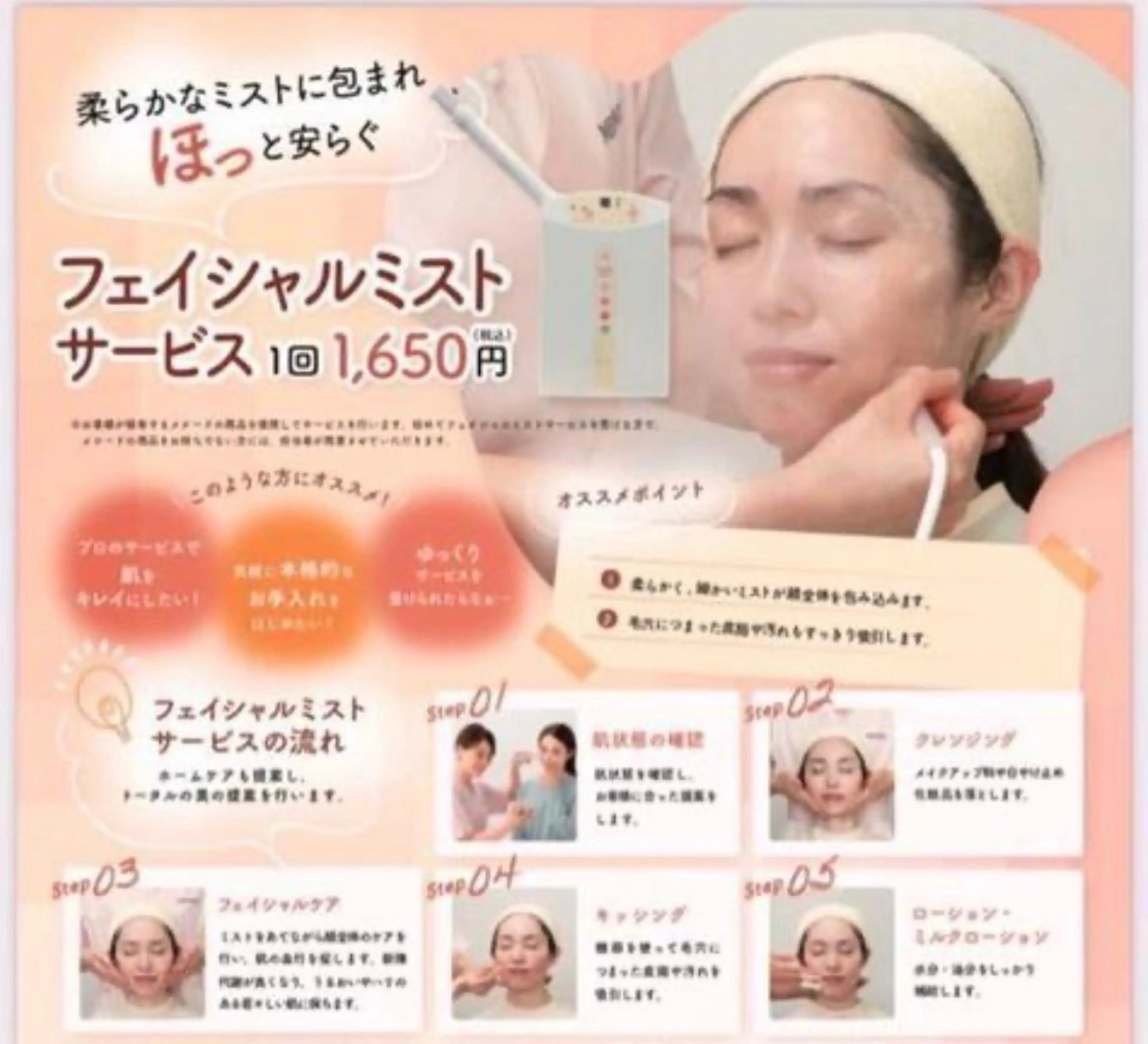 ❤️お顔のエステモデル募集❤️  エステの勉強中です😊お顔を貸して頂ける方募集中です🥰の写真