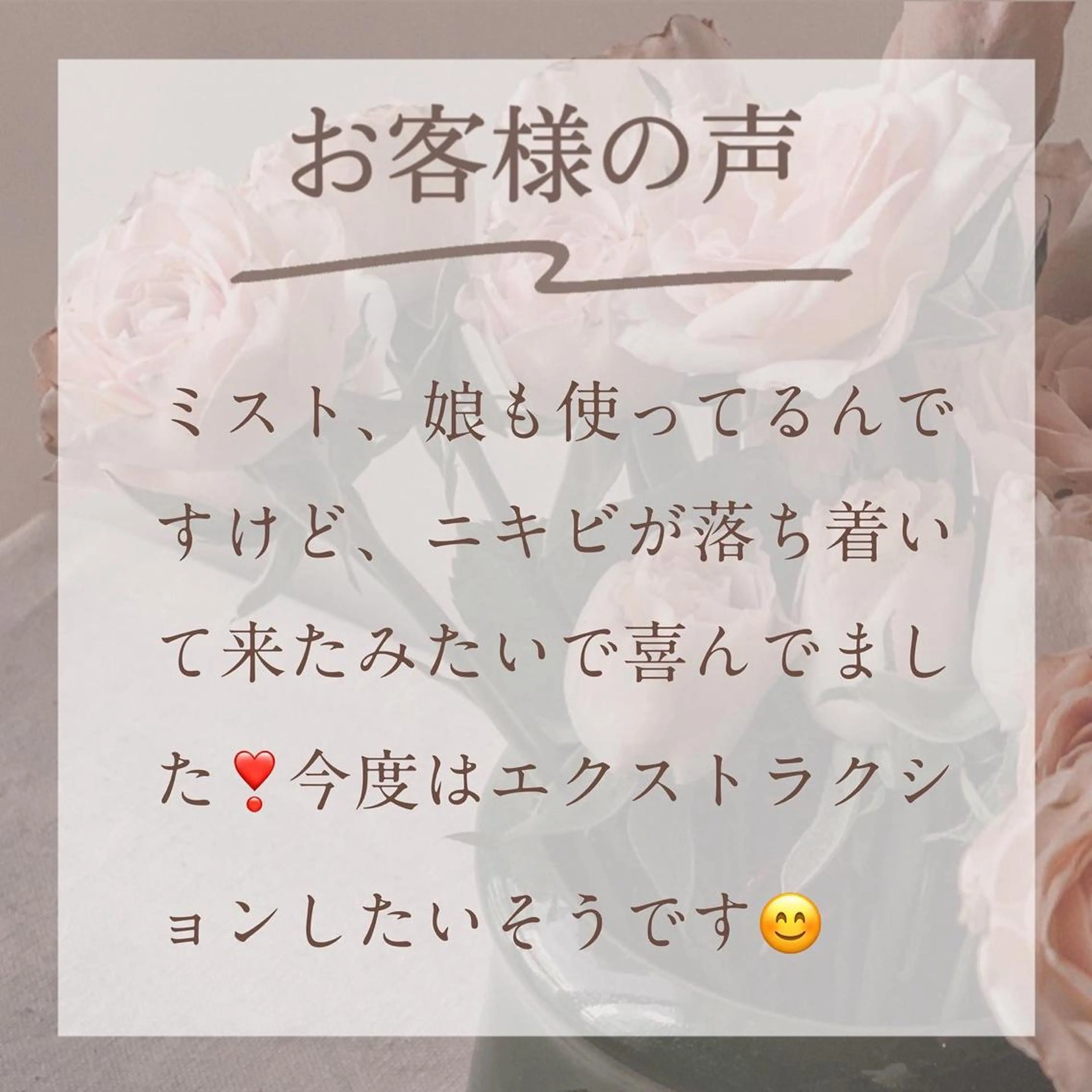 枝廣 貴子のエステ・リラクイメージ