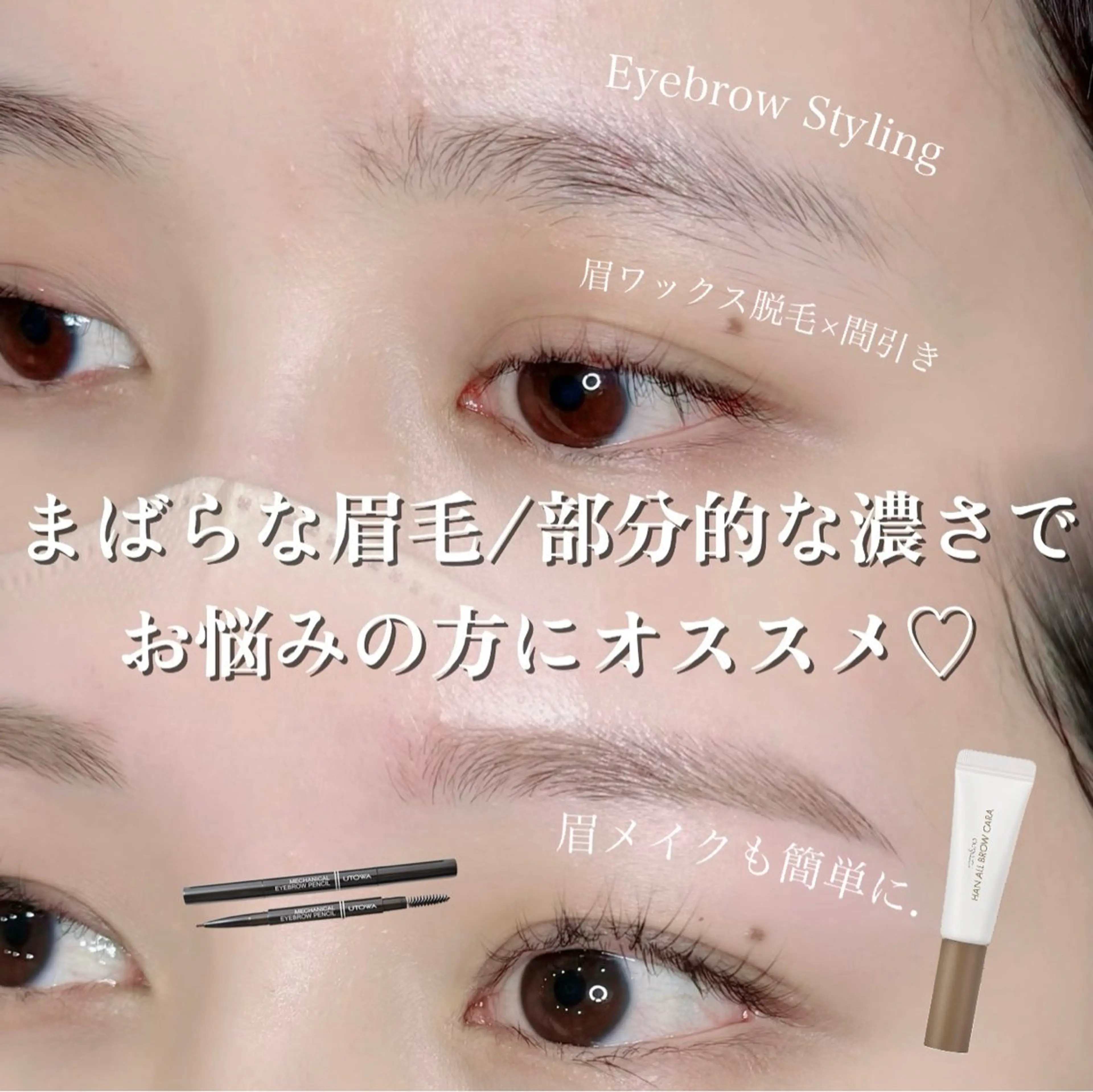 アイブロウ WHITEEYE堺東 店長/藁粥　明の眉毛・アイブロウイメージ