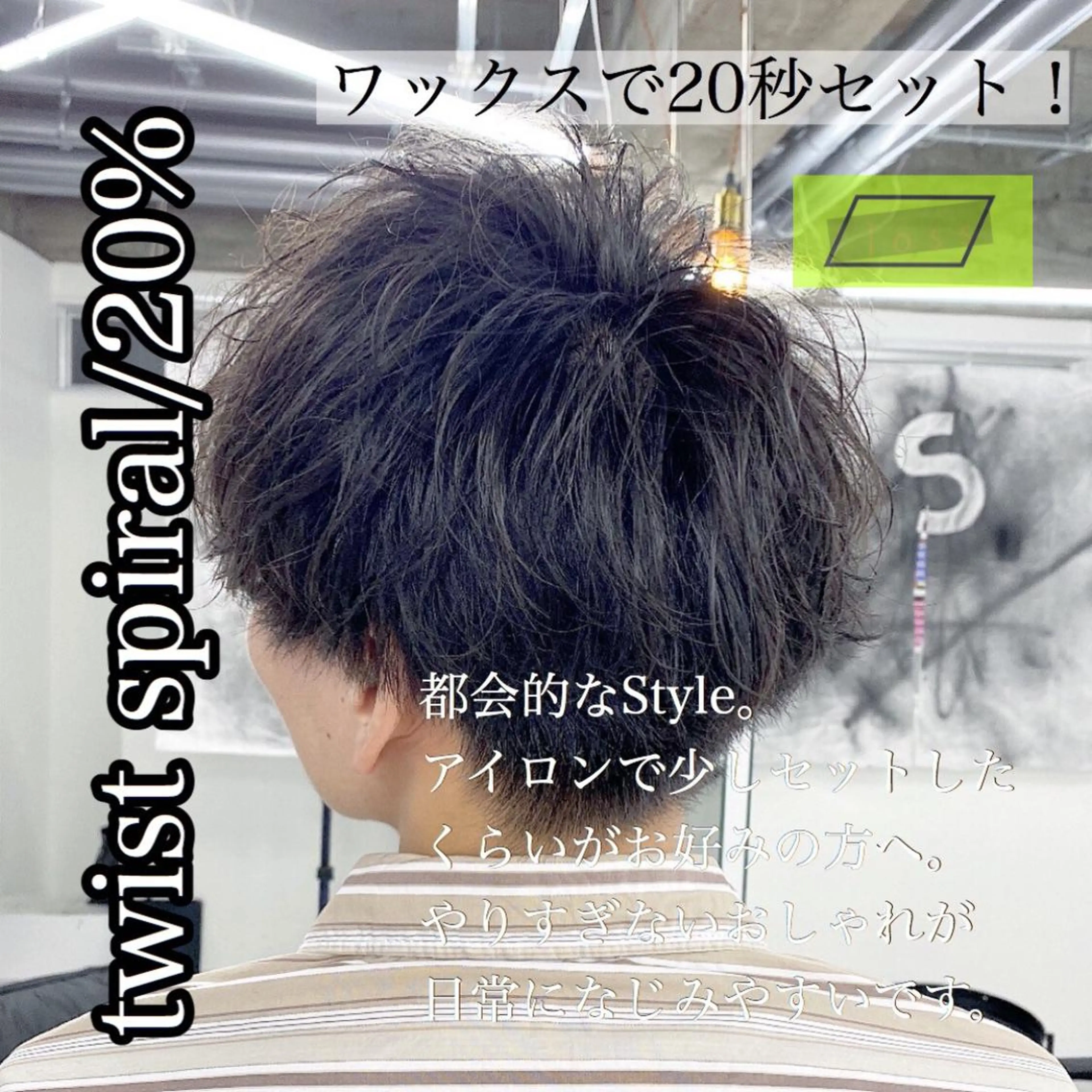 パーマ メンズ メンズサロンLOSS所属・メンズサロン rootのヘアスタイル