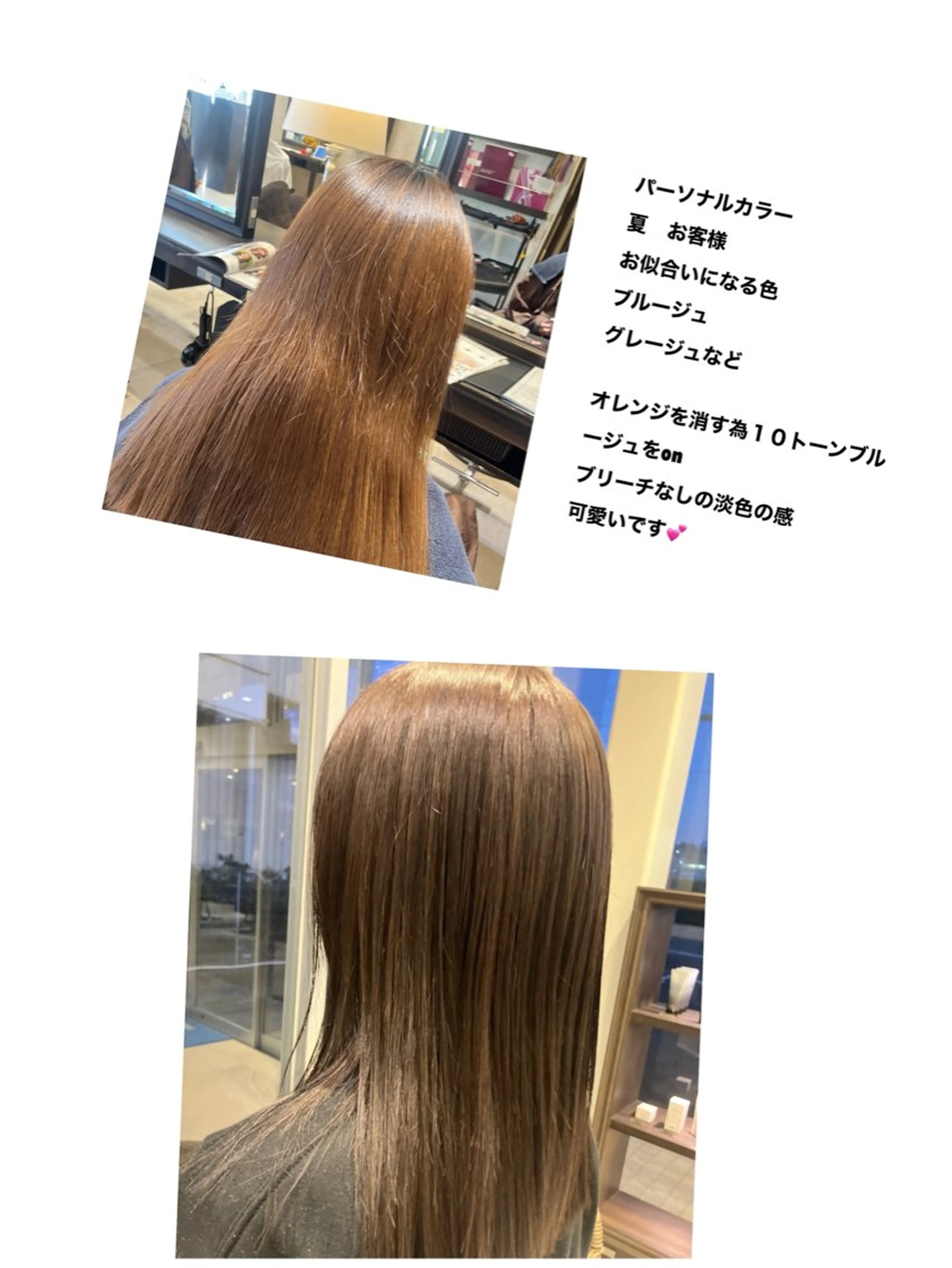 カラー オレンジ 山田 みかのヘアスタイル