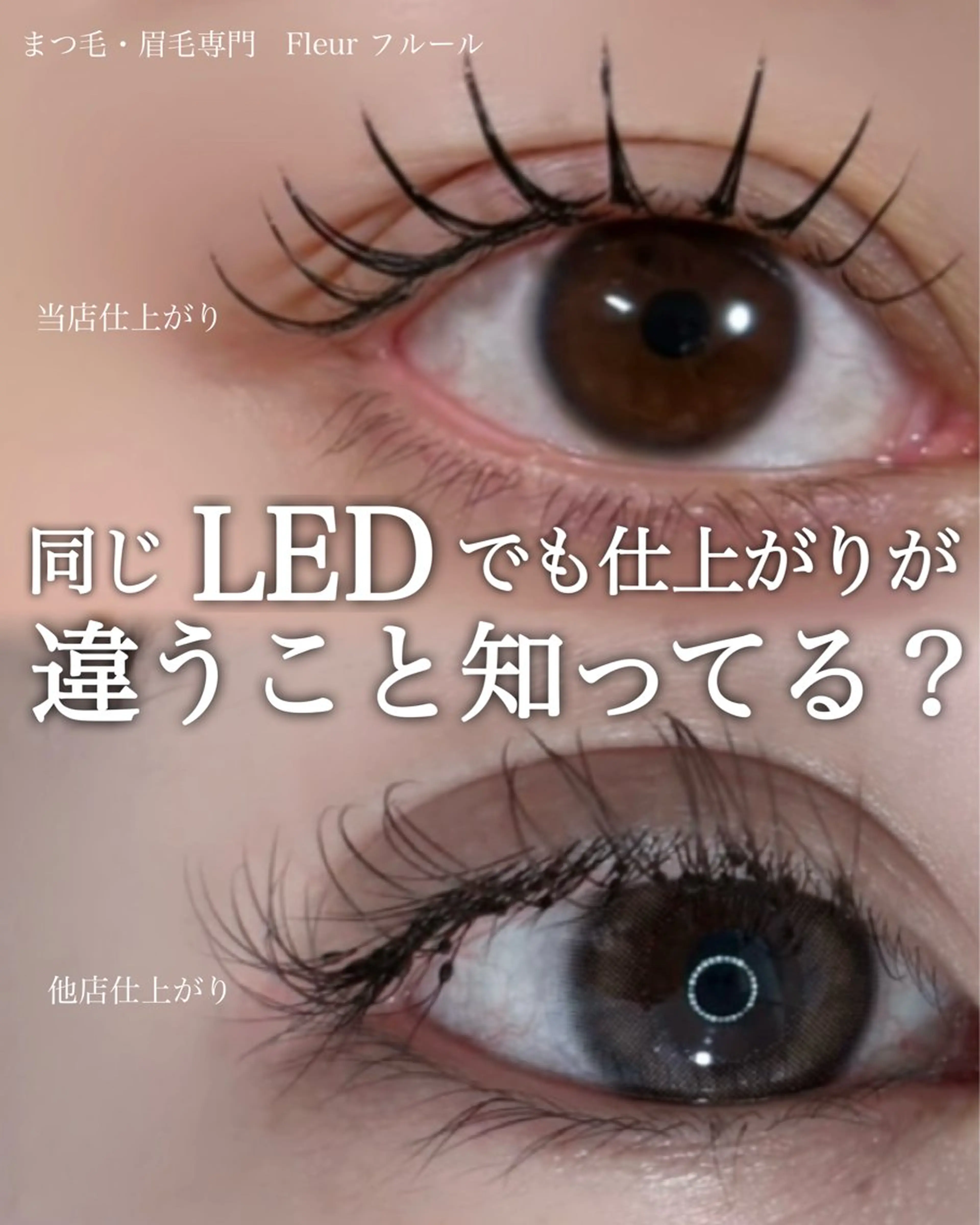 マツエク・マツパ マツエク Fleur フルールのマツエク・マツパデザイン