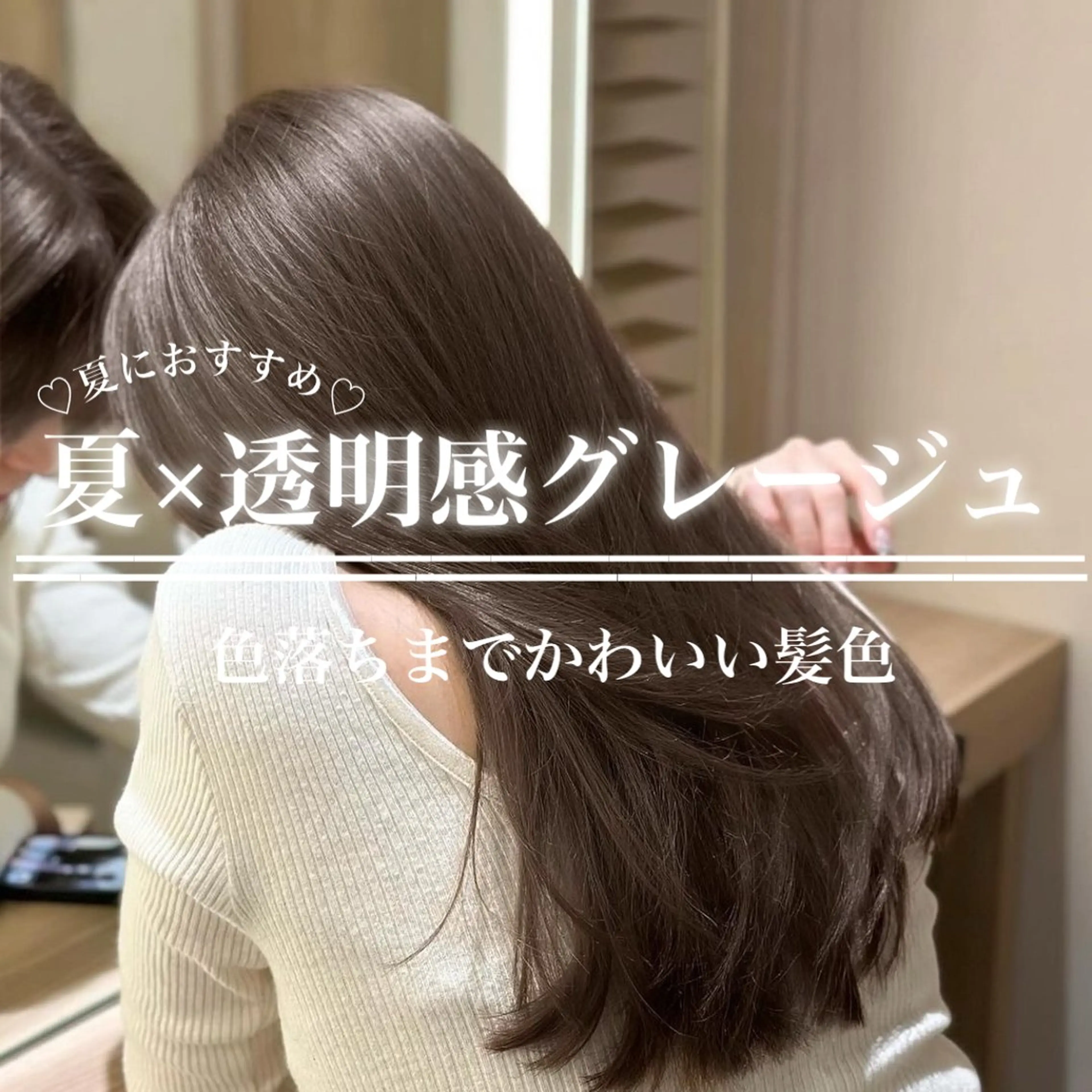 ロング カラー 透明感カラー グレージュ/あいのヘアスタイル