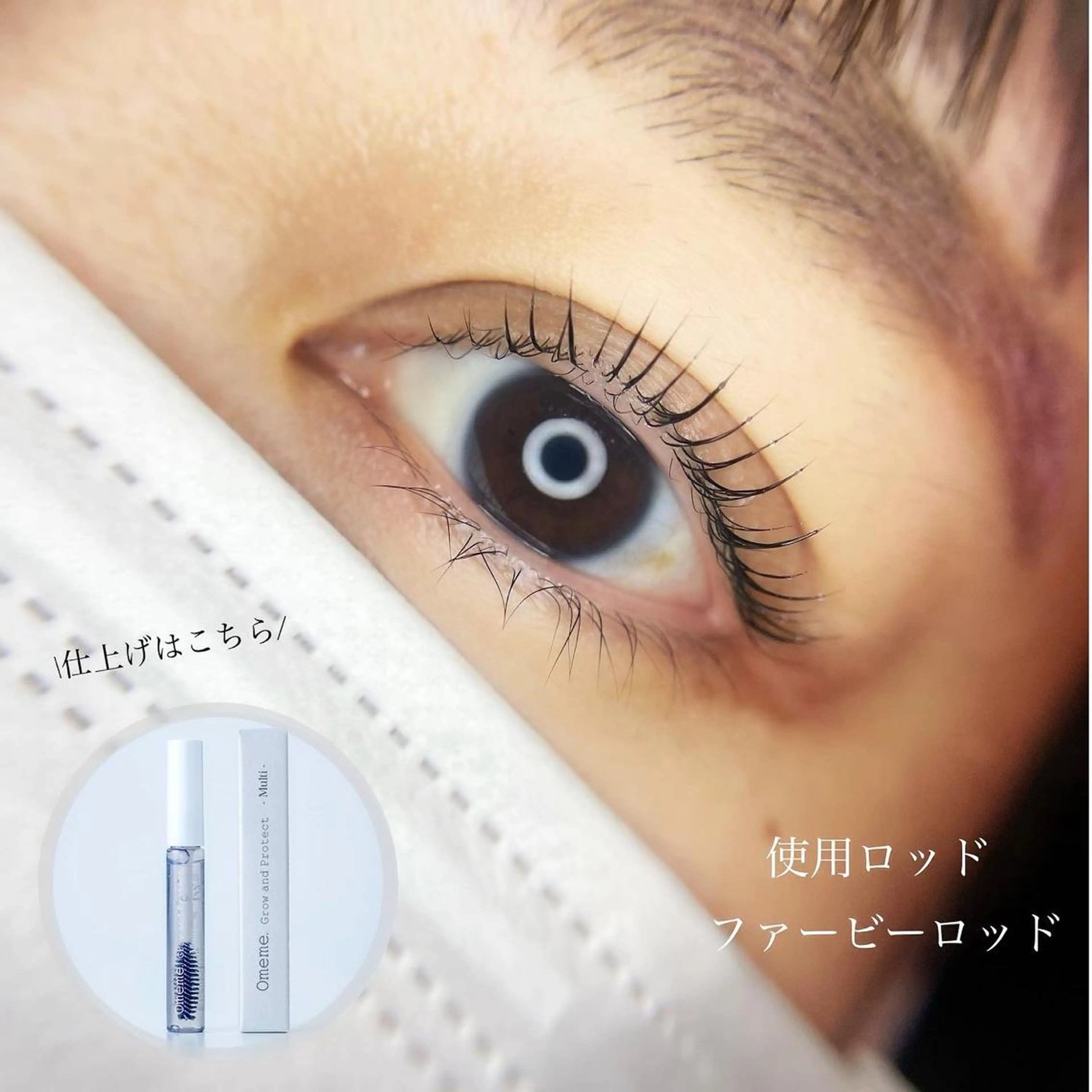 マツエク・マツパ マツパ Fleur フルールのマツエク・マツパデザイン