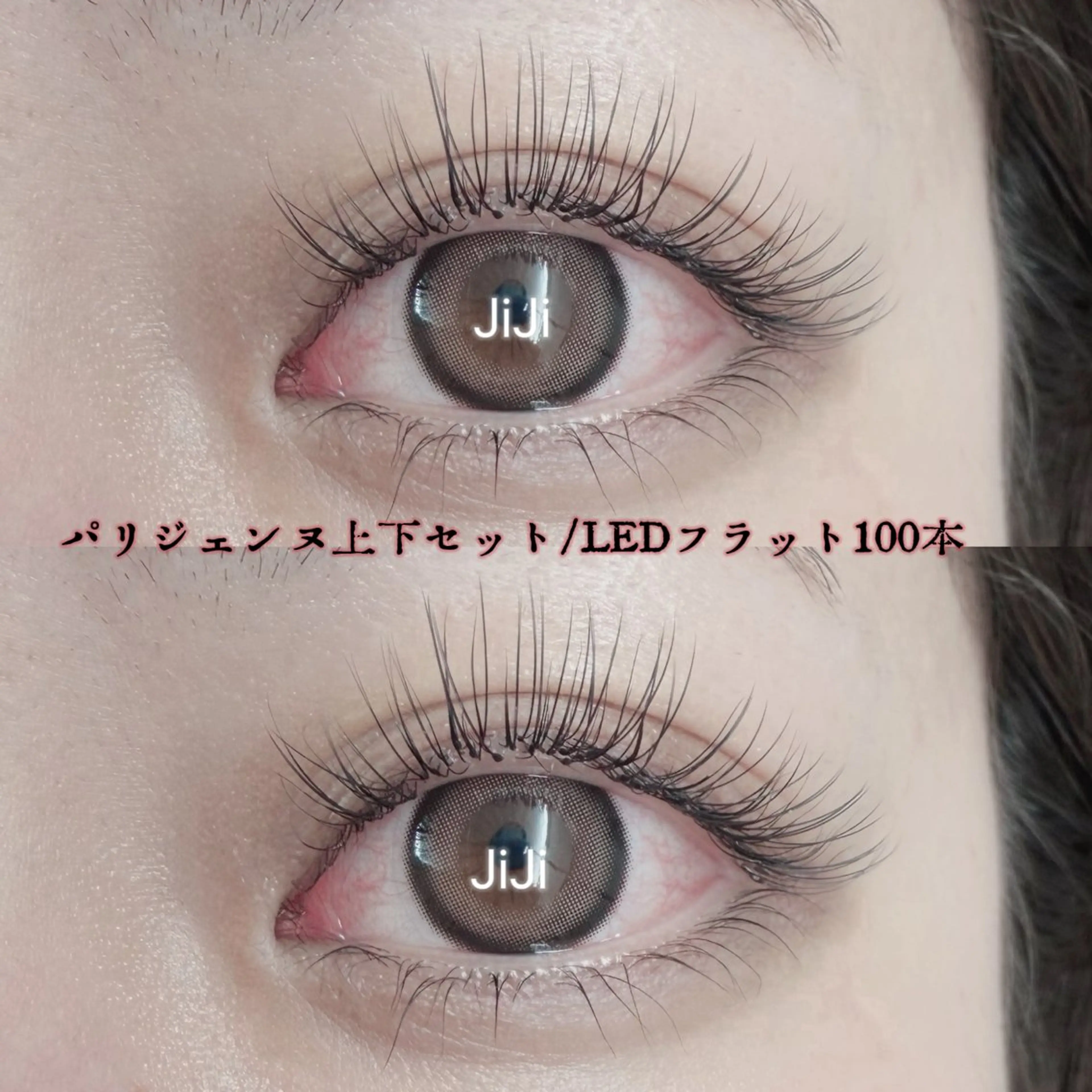 マツエク・マツパ パリジェンヌラッシュリフト 💎💎JiJi 💎💎のマツエク・マツパデザイン