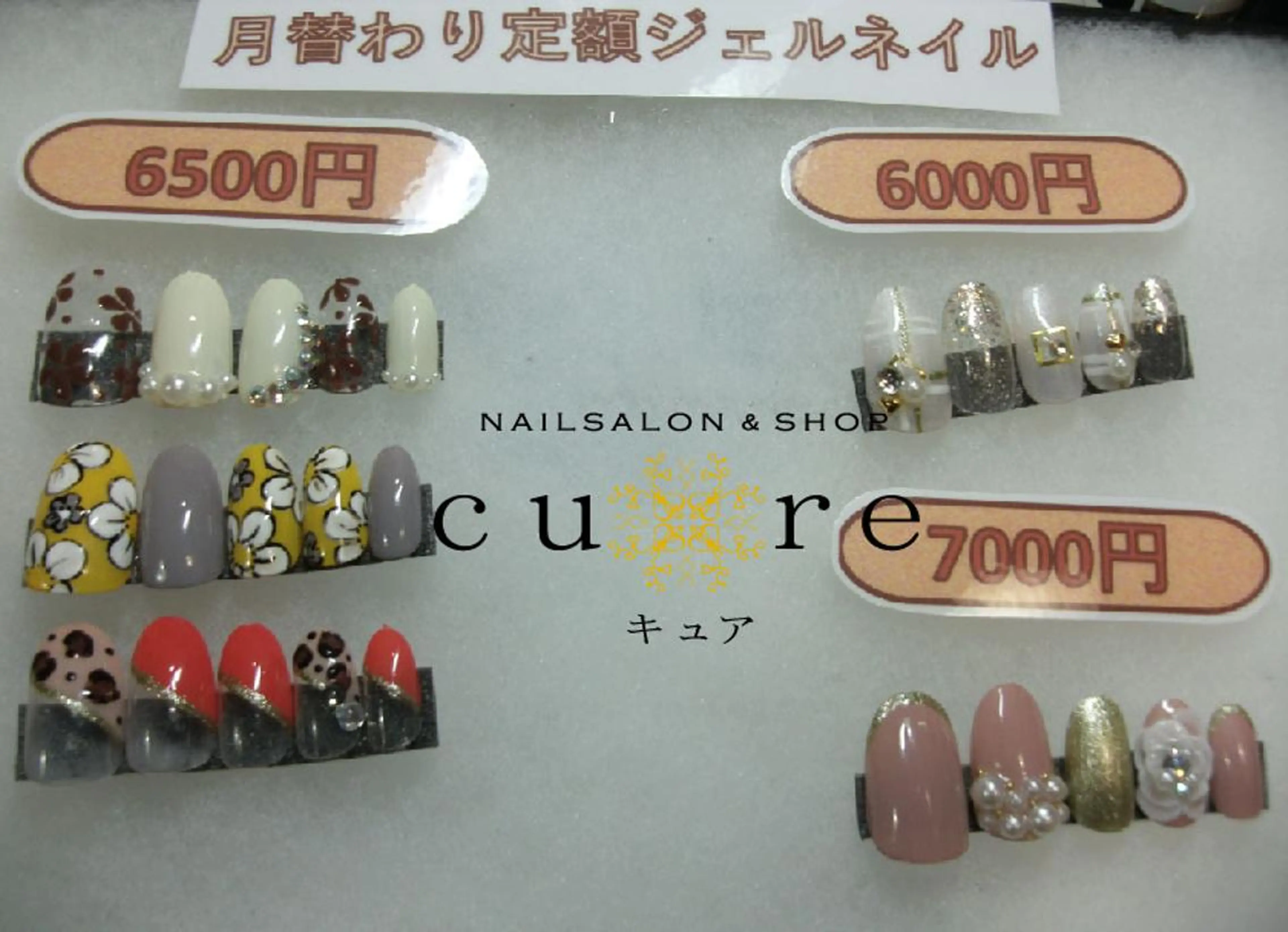 ネイル ジェルネイル ネイルサロン Cureのネイルデザイン