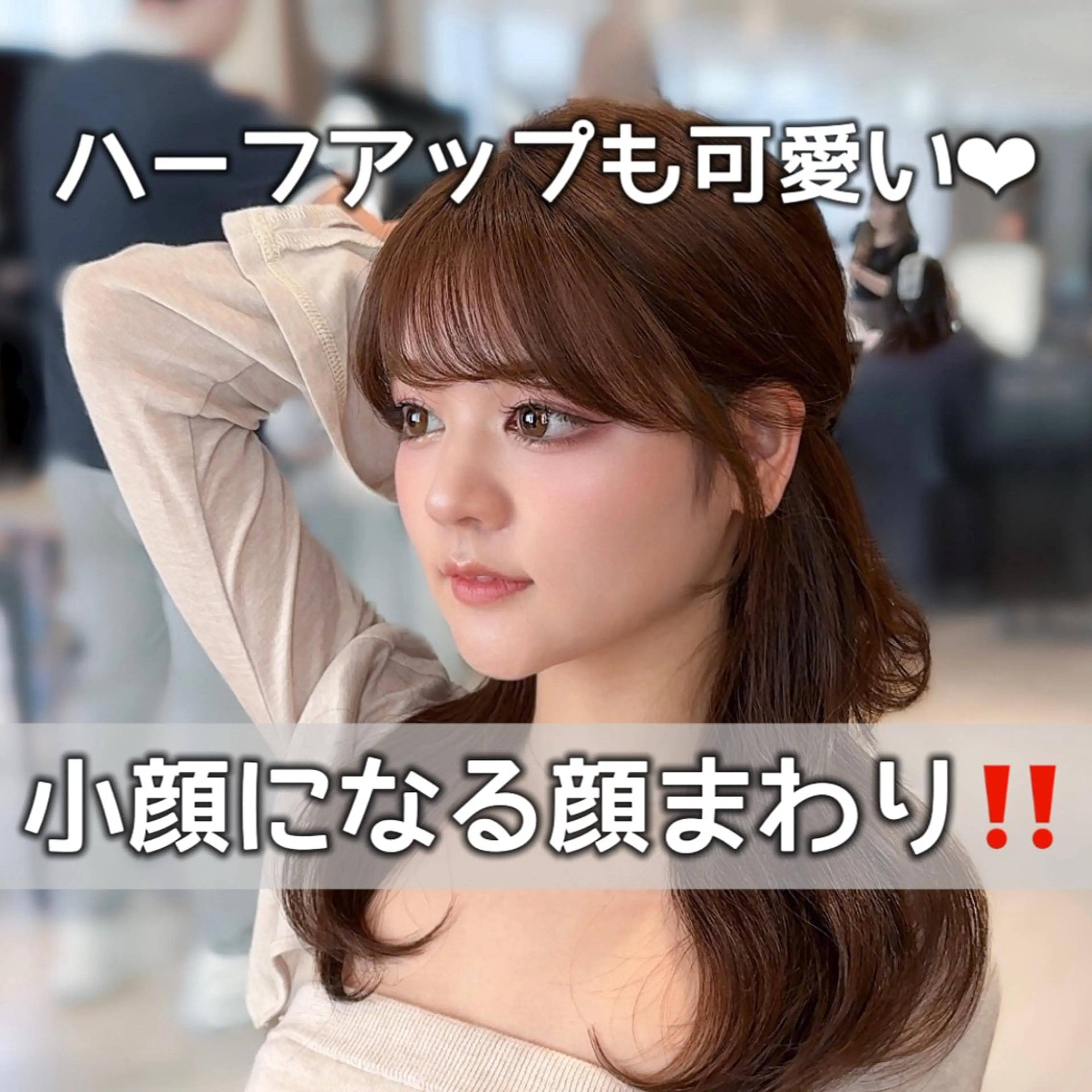 ミディアム カラー ヘアアレンジ 最小顔周り&レイヤー 特化/池袋/kokiのヘアスタイル