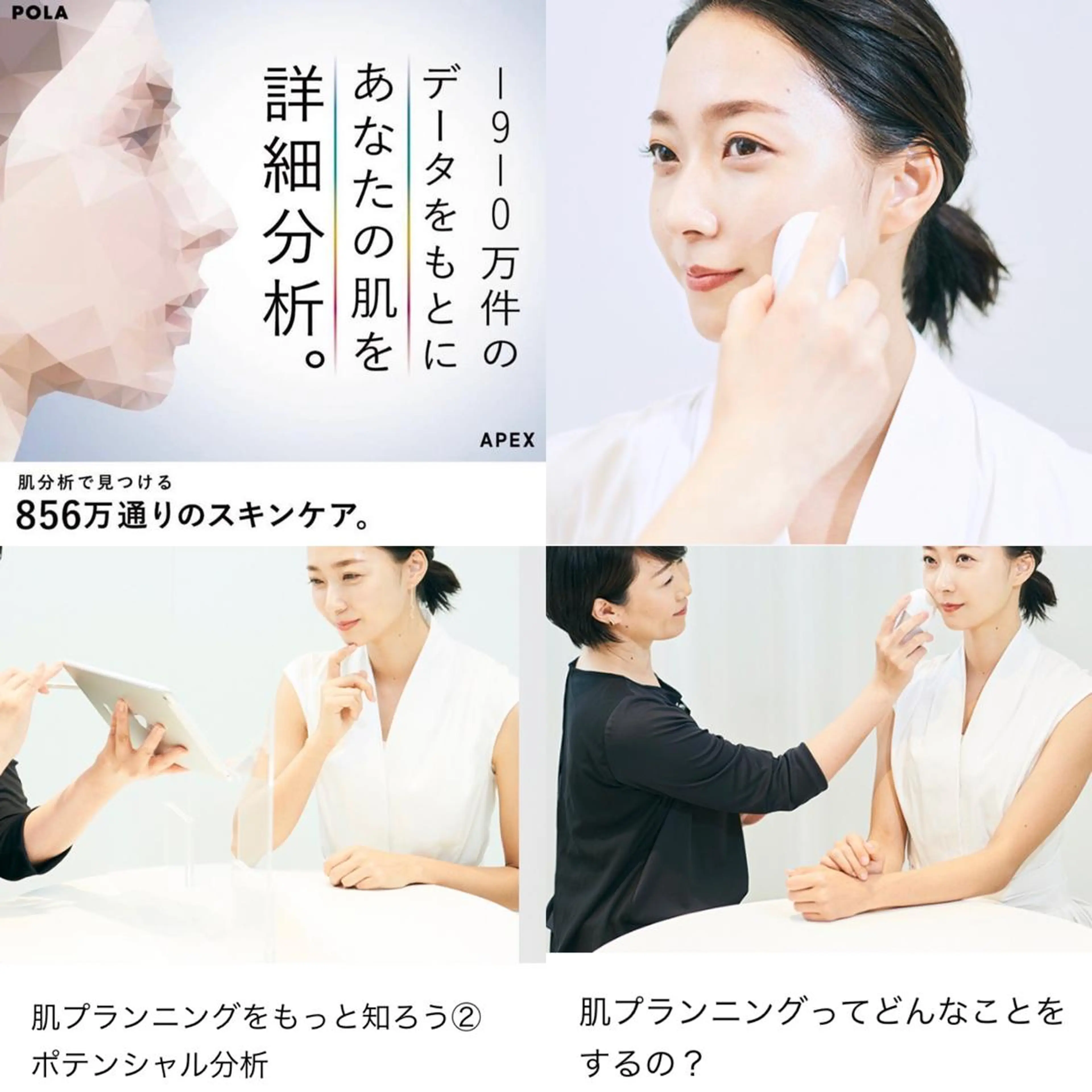 POLA南大通店所属・フェイシャルエステ 毛穴美白ハリくすみのエステ・リラクイメージ