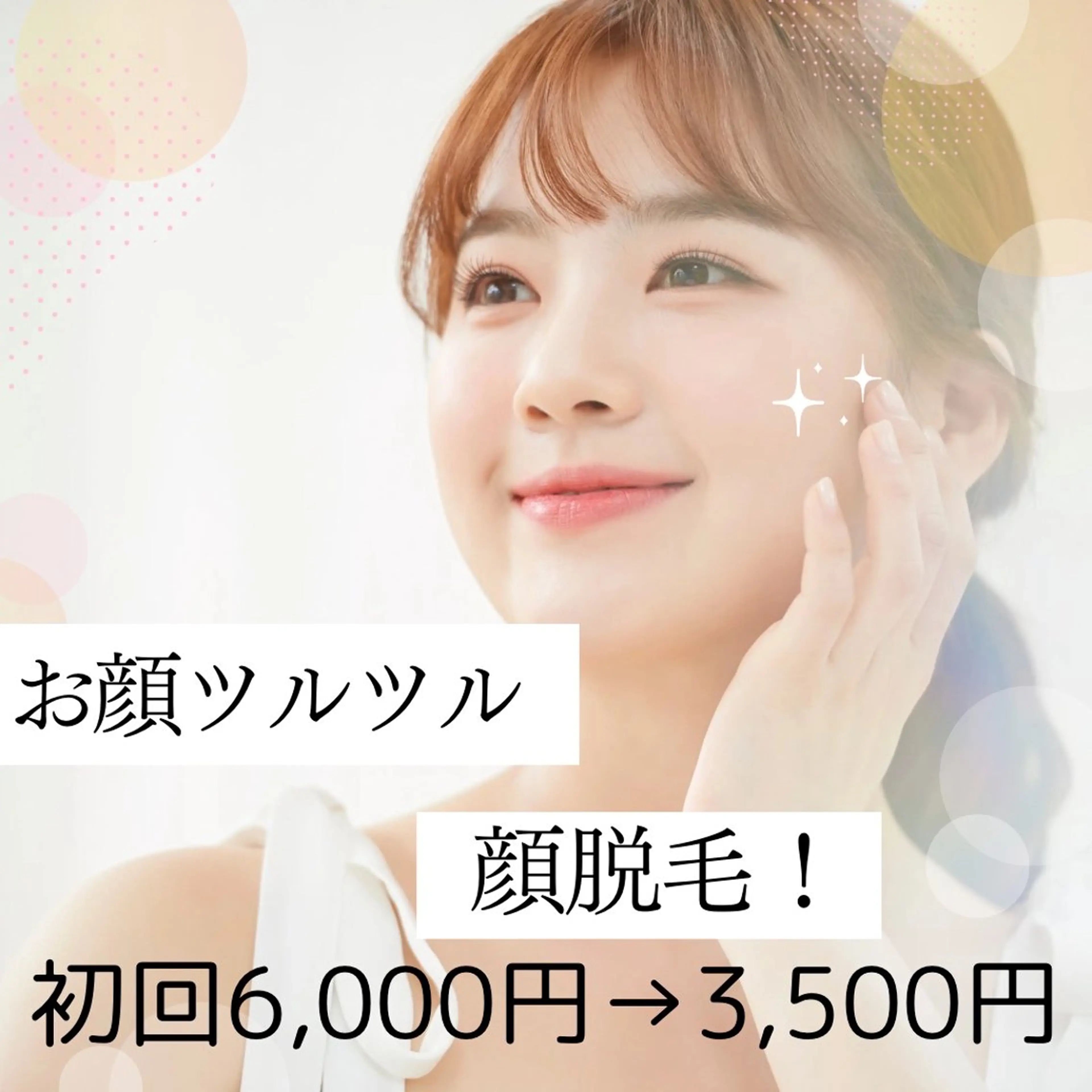 エステサロンさら所属・エステサロン さらのエステ・リラクイメージ