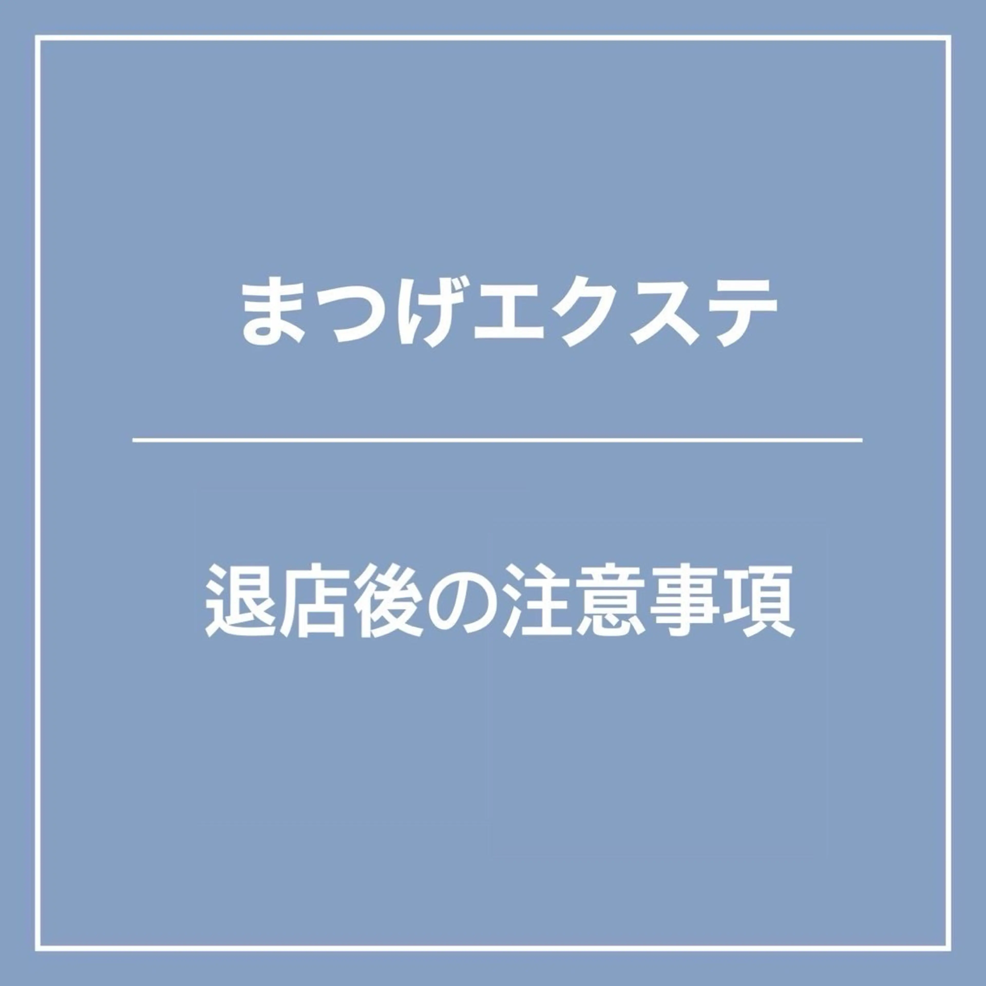 マツエク・マツパ Lucia Stock eyelash salon所属・Lucia 北崎のマツエク・マツパデザイン